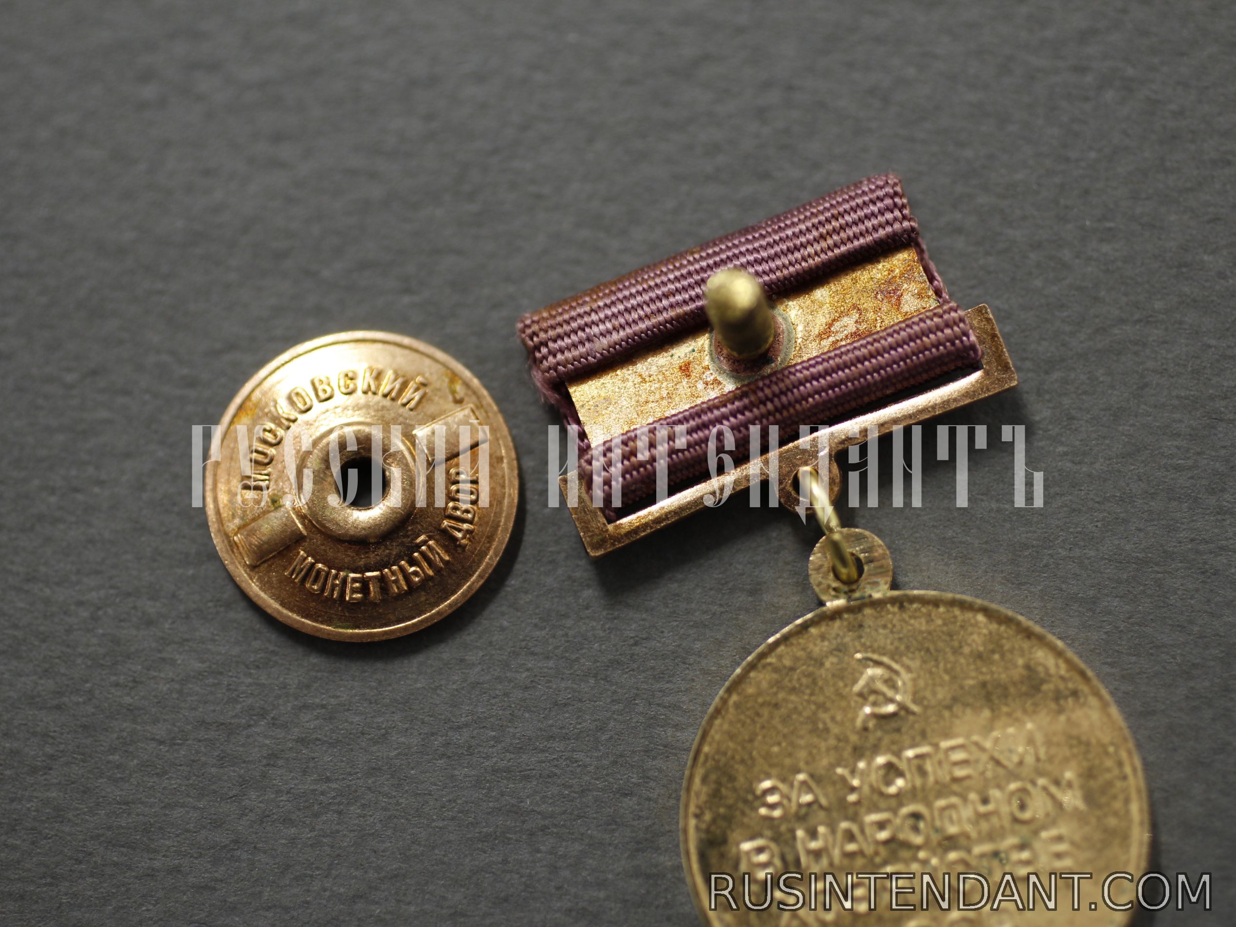 Фото 3: Бронзовая медаль «За успехи в народном хозяйстве СССР» 