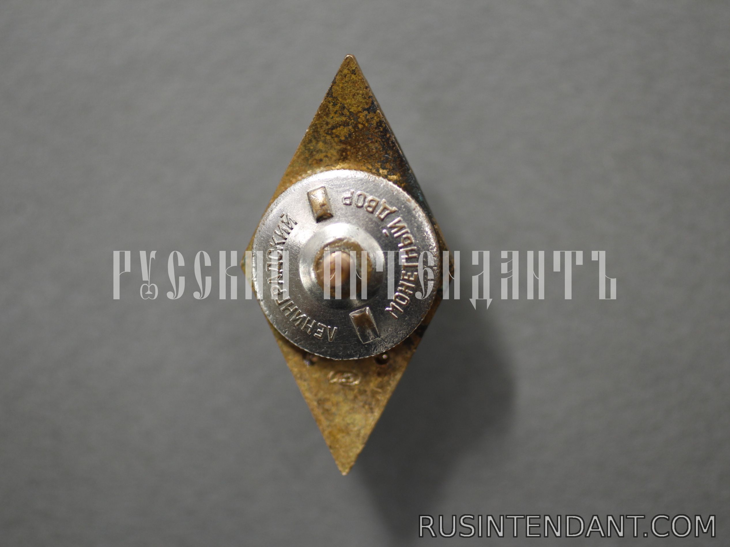 Фото 2: Знак ЛПИ имени М.И. Калинина 