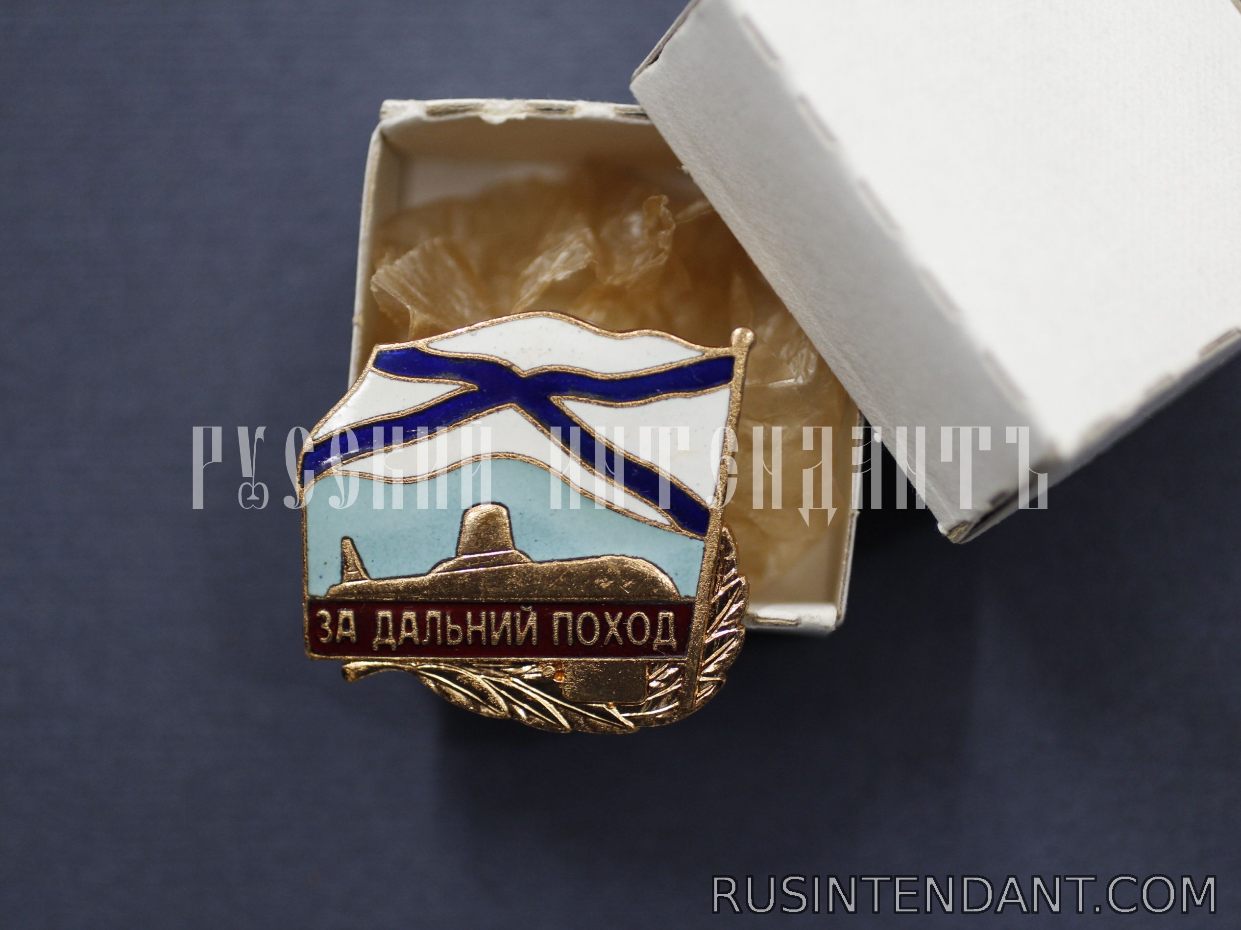 Фото 1: Знак «За дальний поход» 