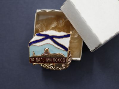 Знак «За дальний поход»