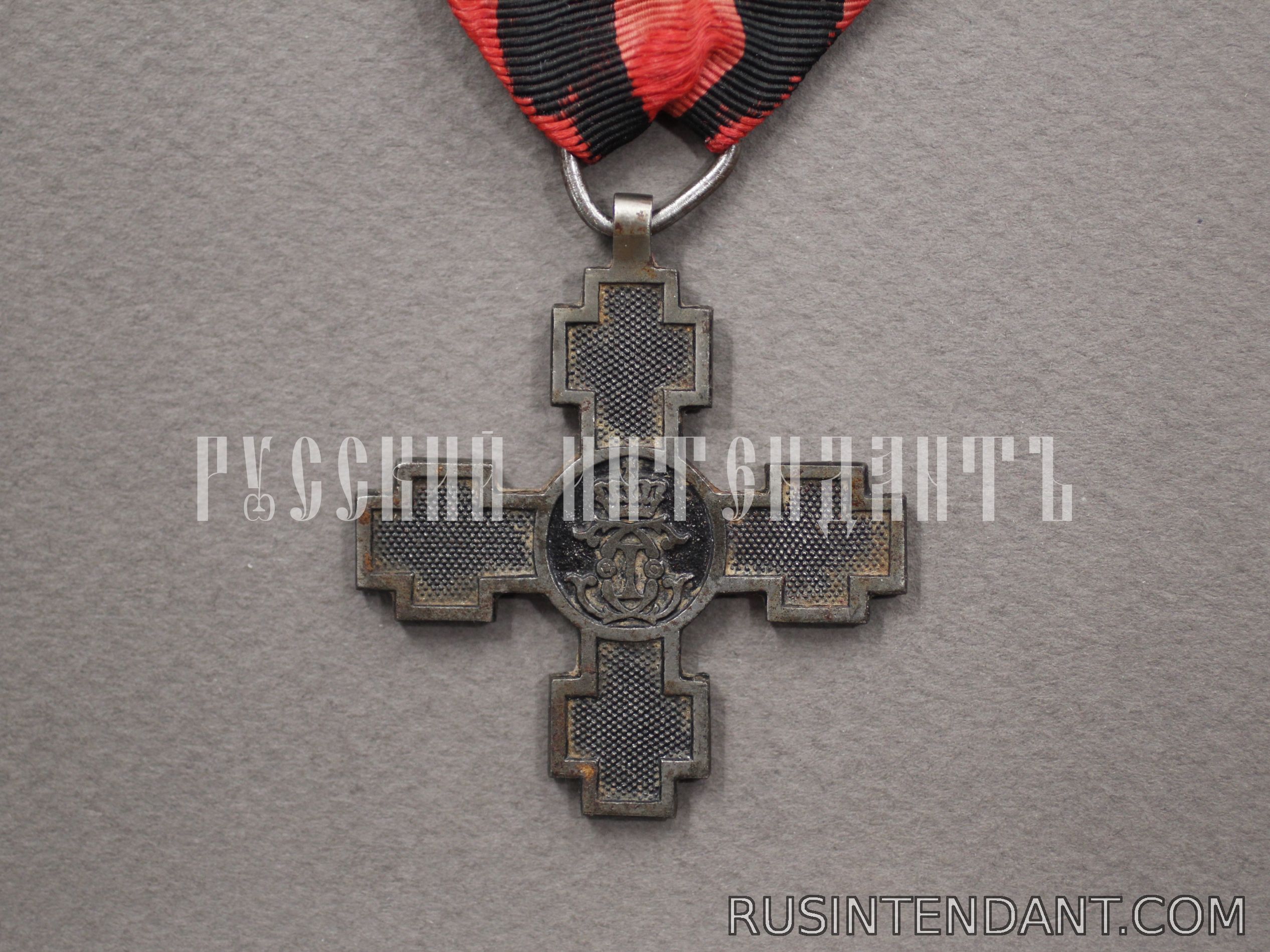 Фото 1: Крест «За переход через Дунай» 