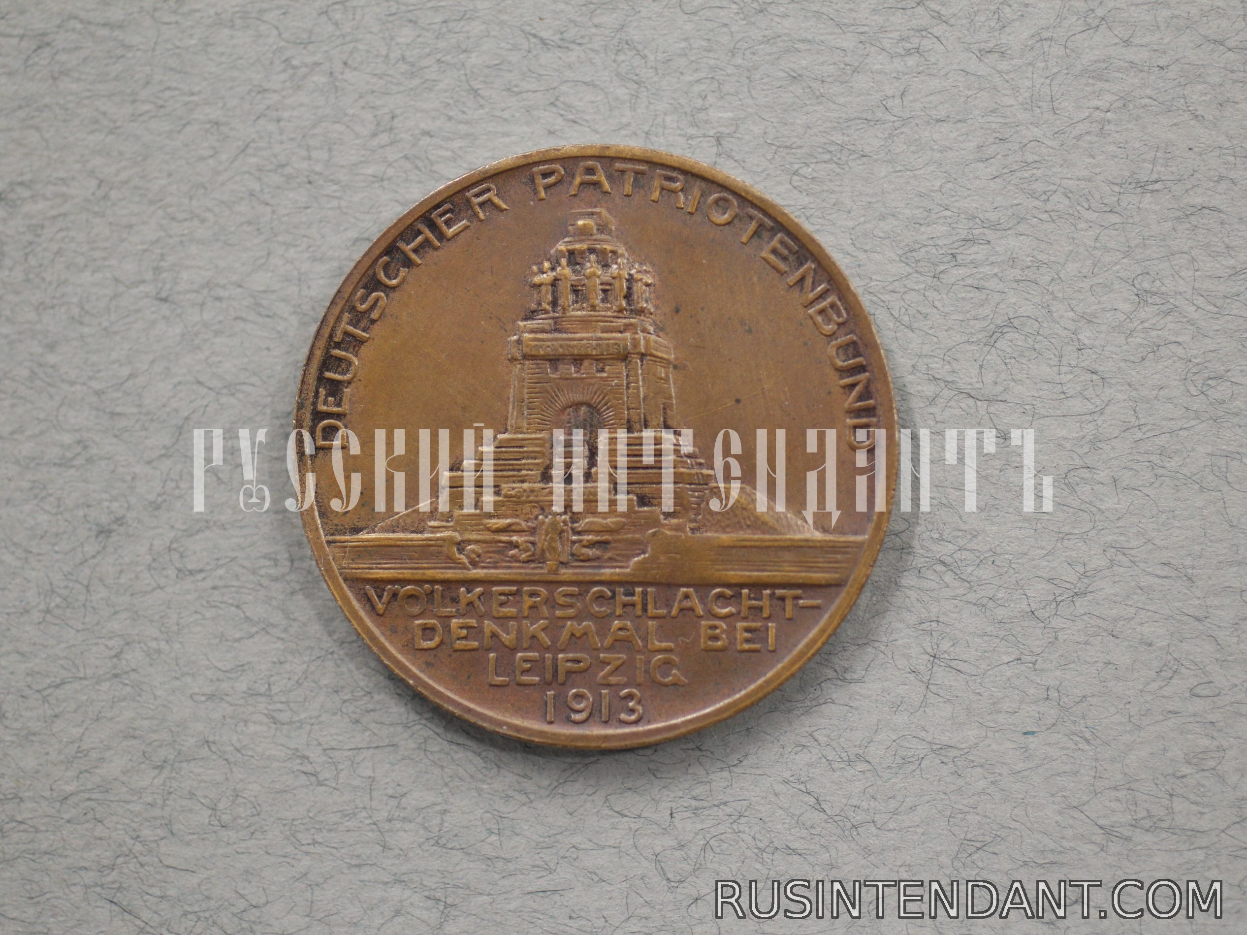 Фото 2: Медаль «Памятник Битва народов под Лейпцигом 1813 – 1913» 