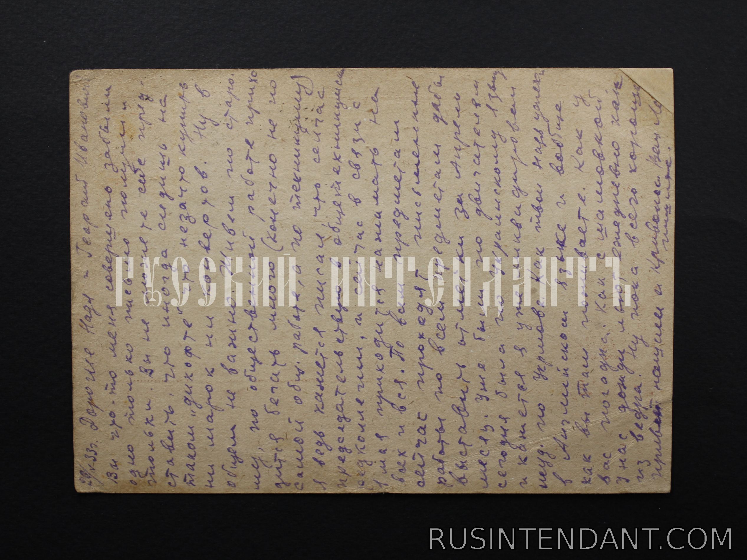 Фото 2: Рекламно-агитационная почтовая карточка с гашением 1932 года 