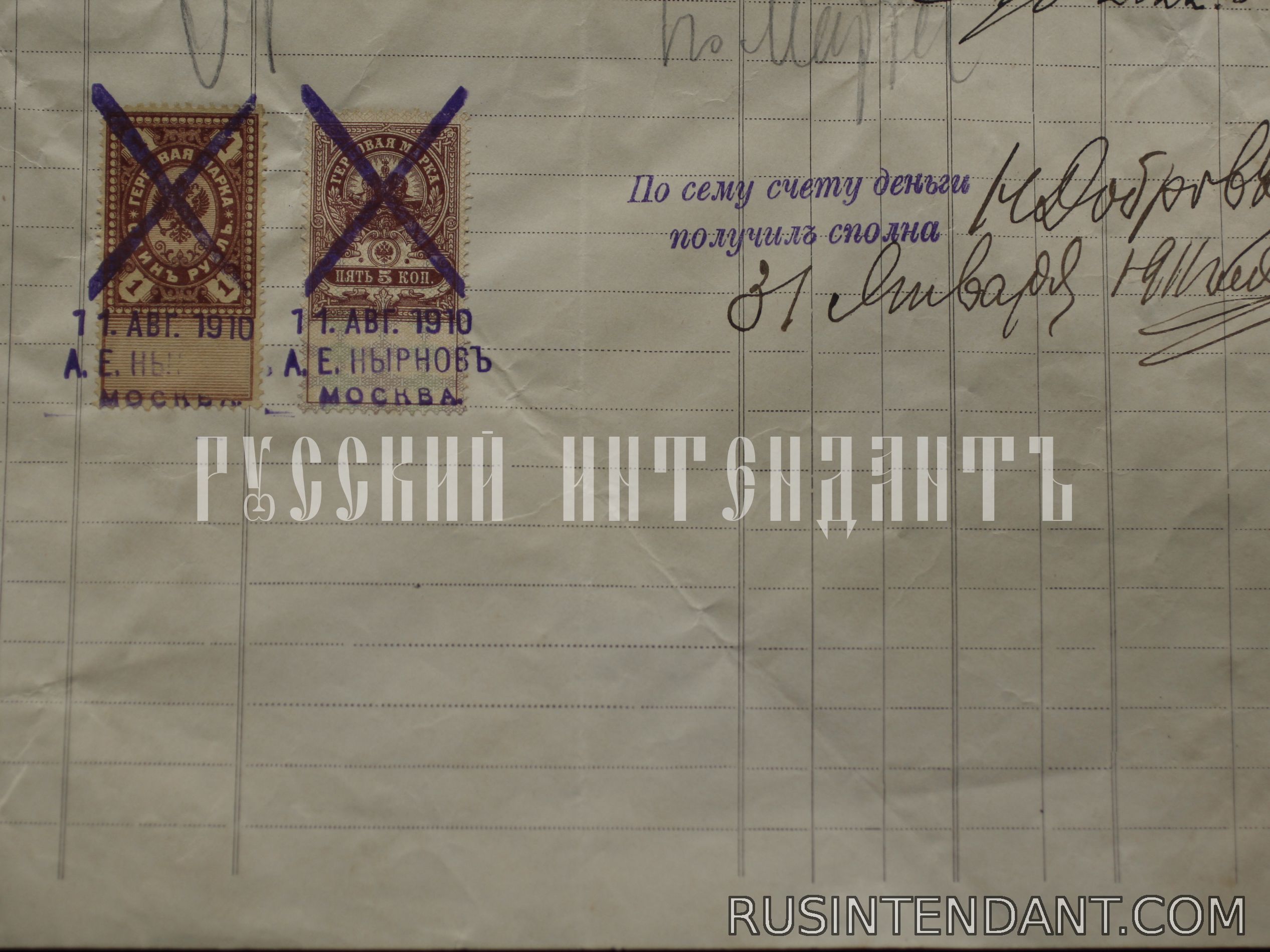 Фото 3: Счет Шелко-Крутильной фабрики 1910 года 