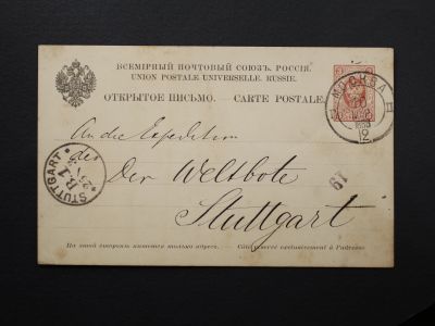 Открытое письмо 1888 года