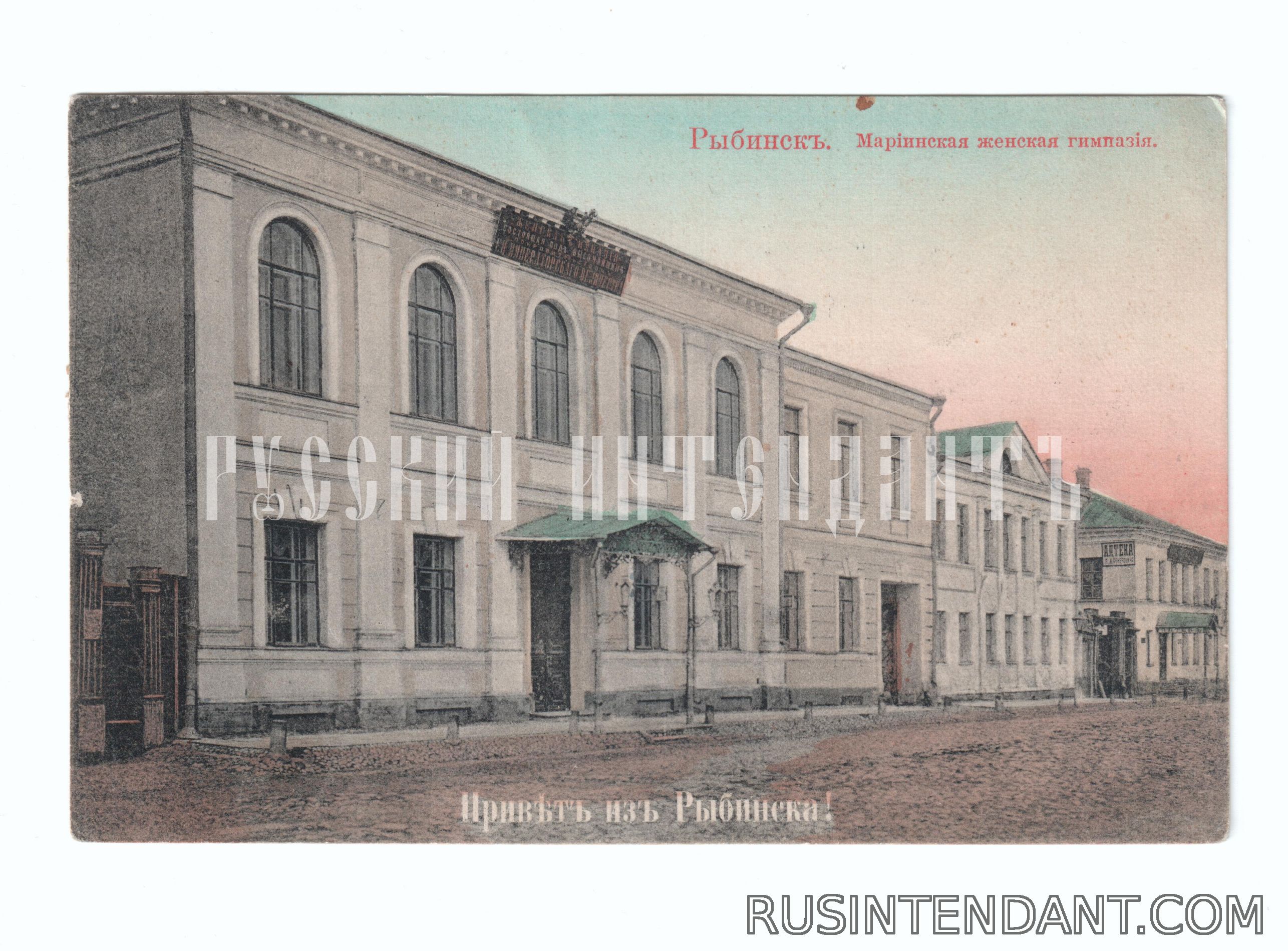Фото 1: Открытое письмо «Рыбинск Мариинская женская гимназия» 