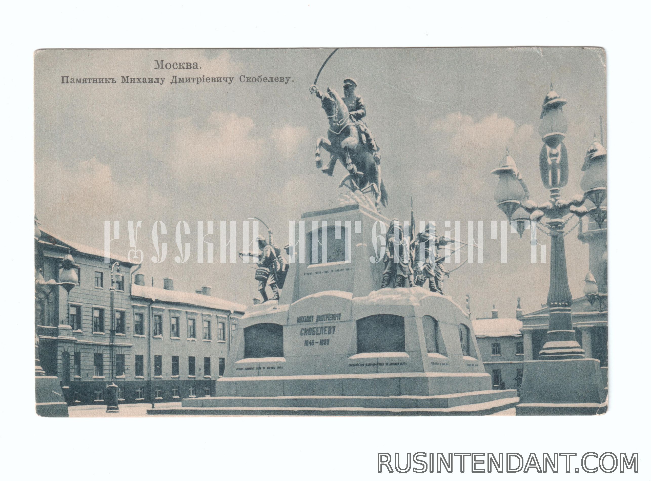 Фото 1: Почтовая карточка «Москва памятник Михаилу Дмитриевичу Скобелеву» 