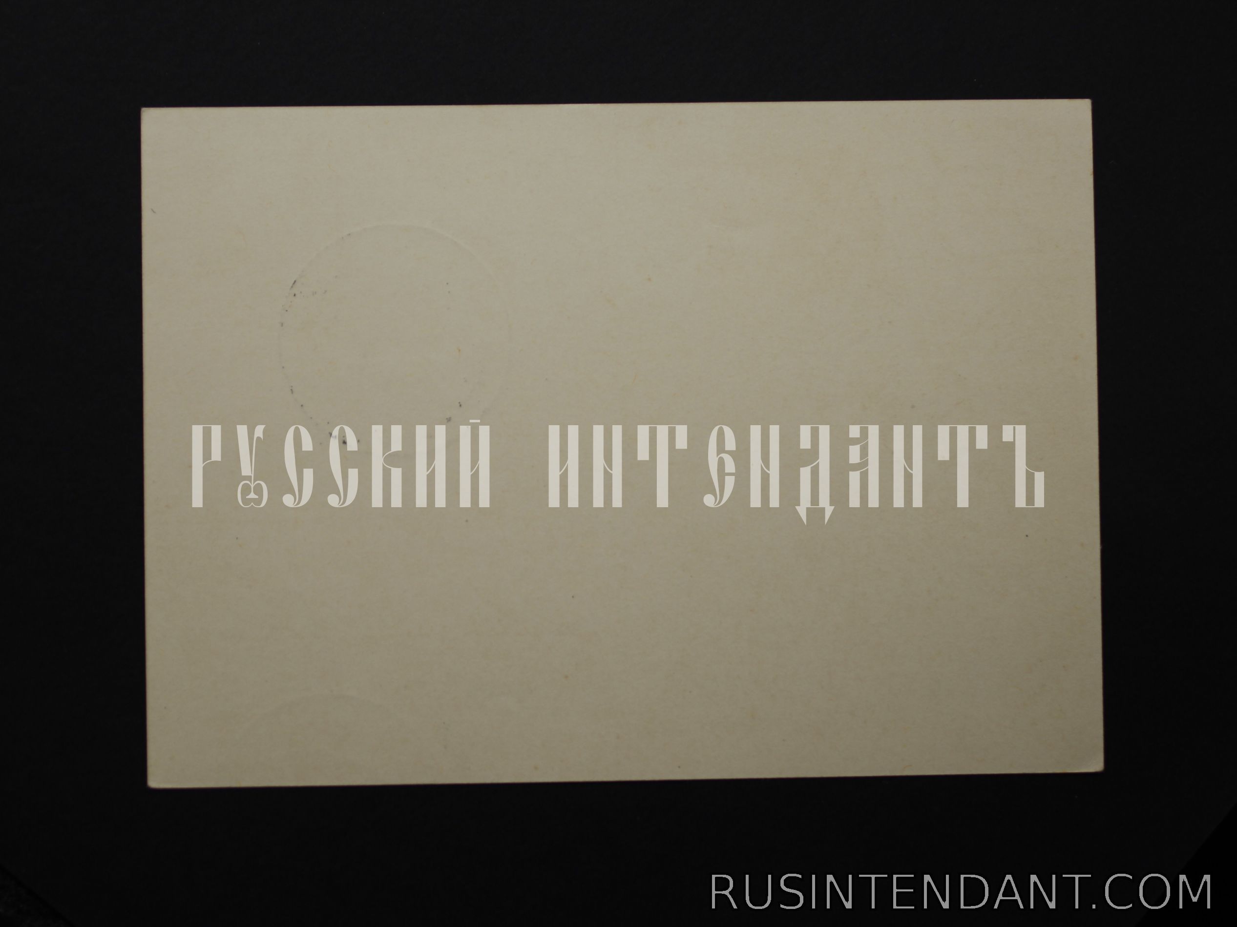 Фото 2: Почтовая карточка со спецгашением SA 1938 года 