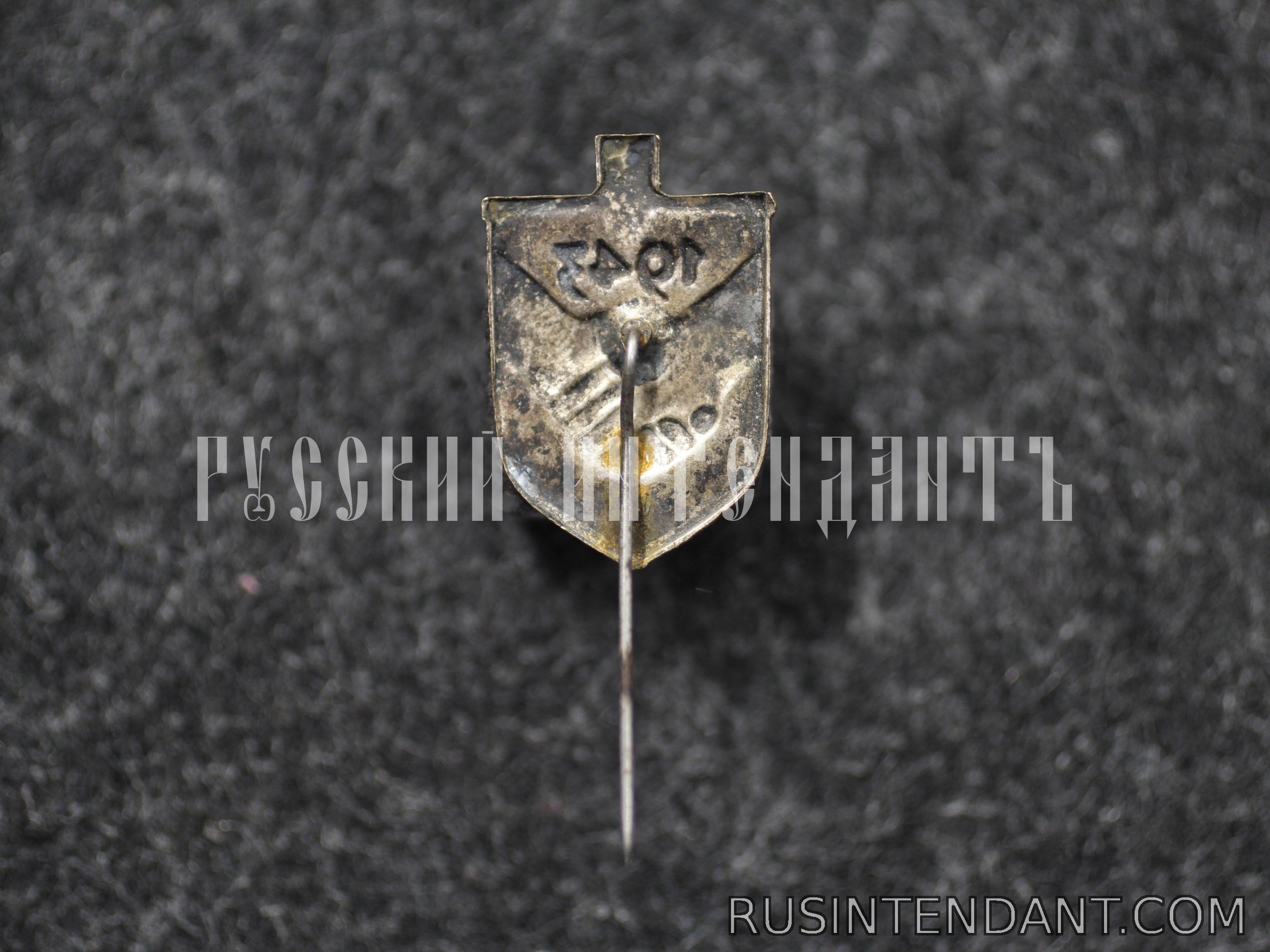 Фото 2: Знак «Помощь фронту» 