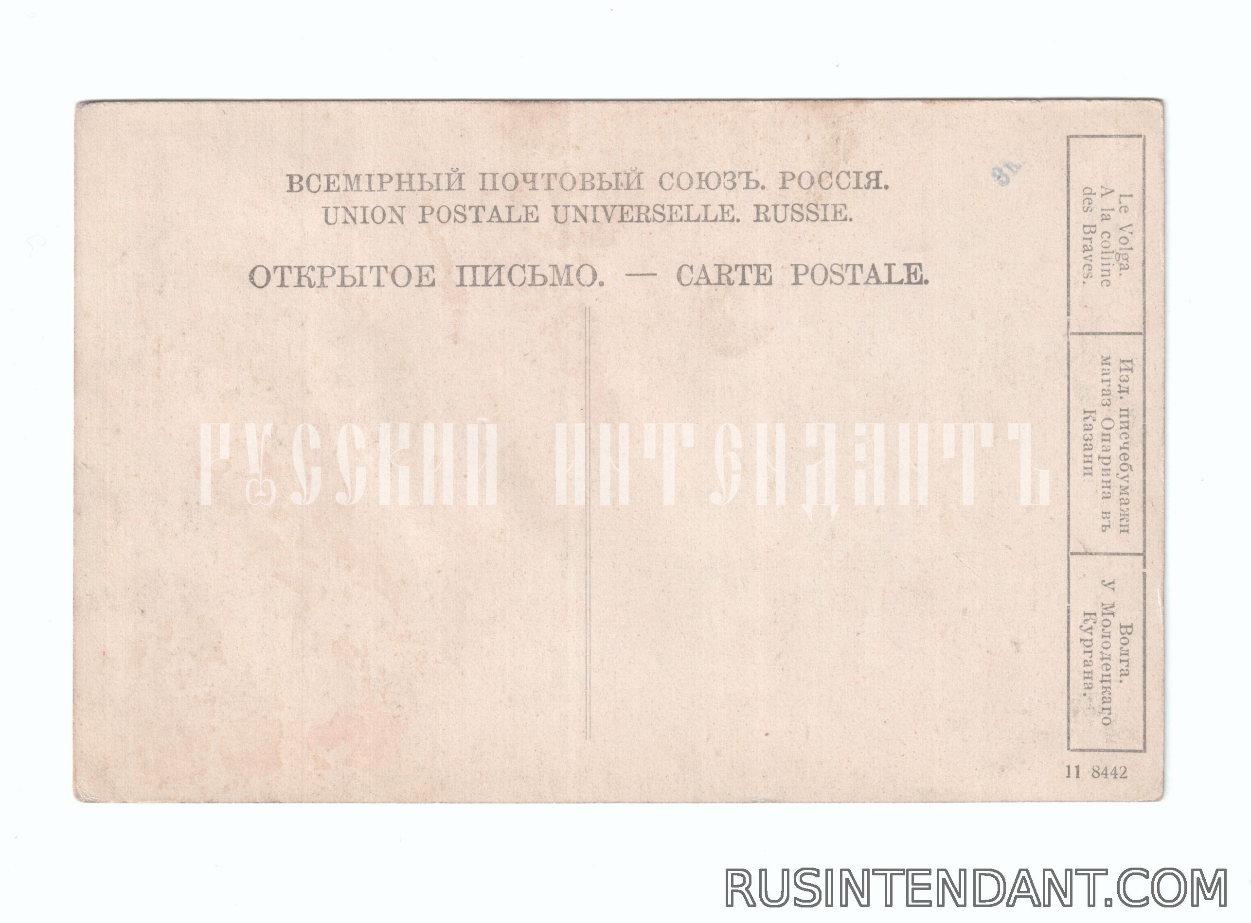 Фото 2: Открытое письмо «Волга у Молодецкого кургана» 