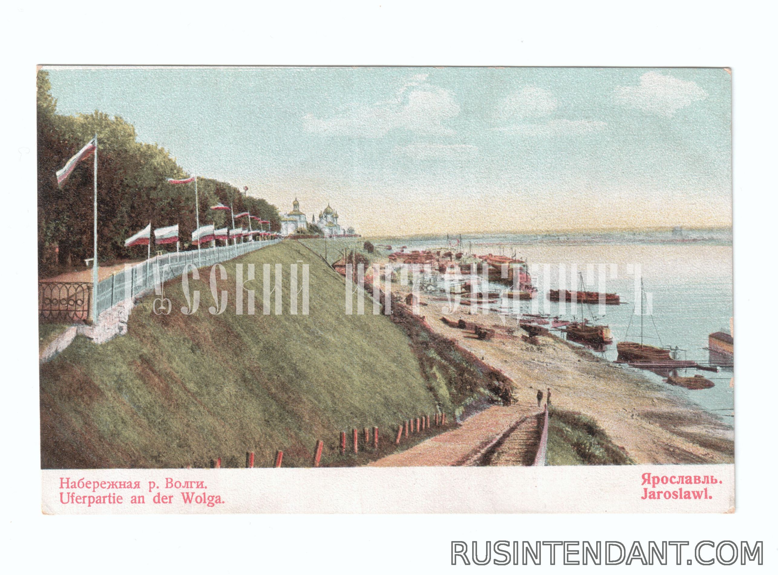 Фото 1: Открытое письмо «Ярославль Набережная реки Волги» 