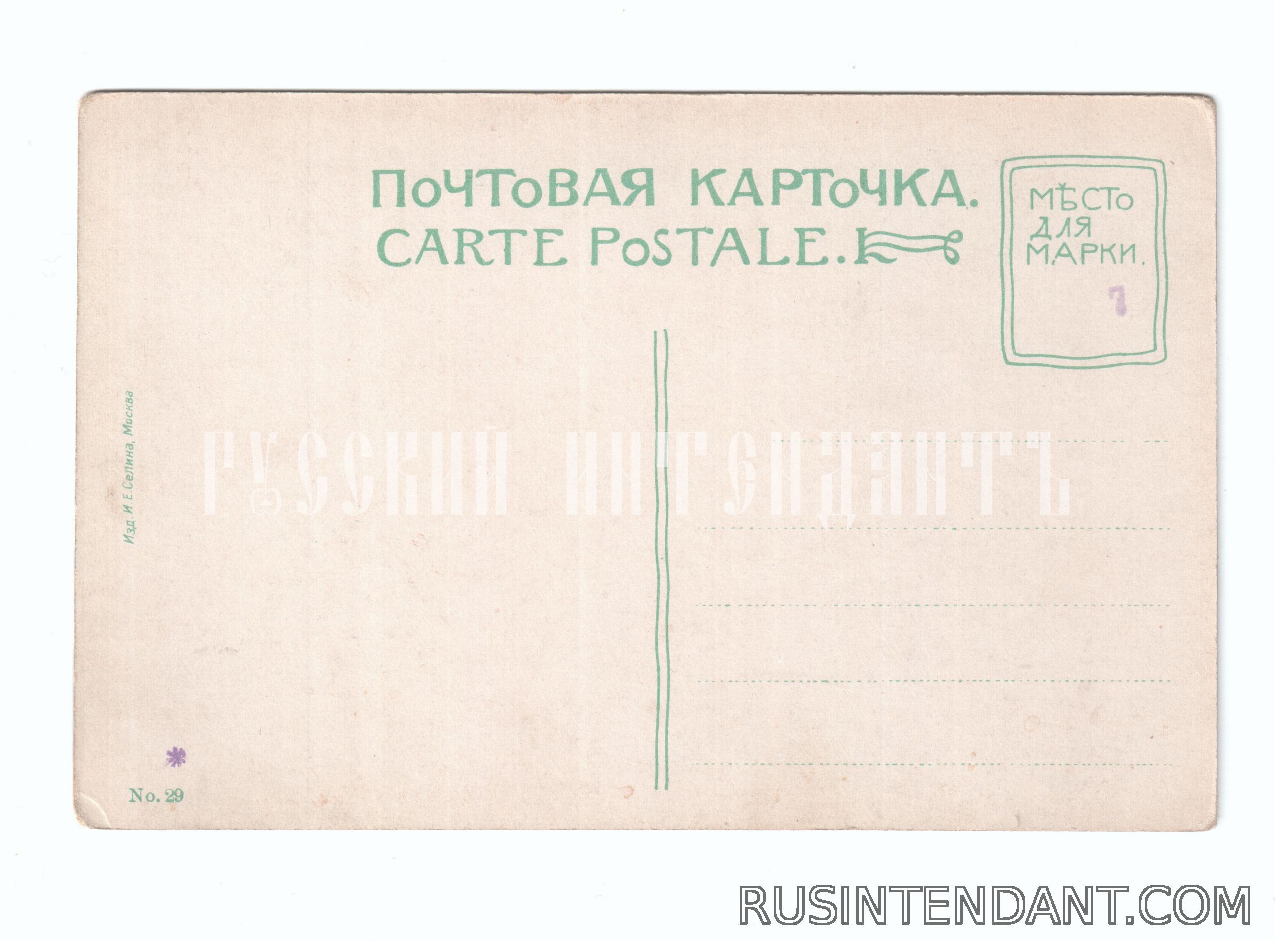 Фото 2: Почтовая карточка «Москва Городская Дума» 