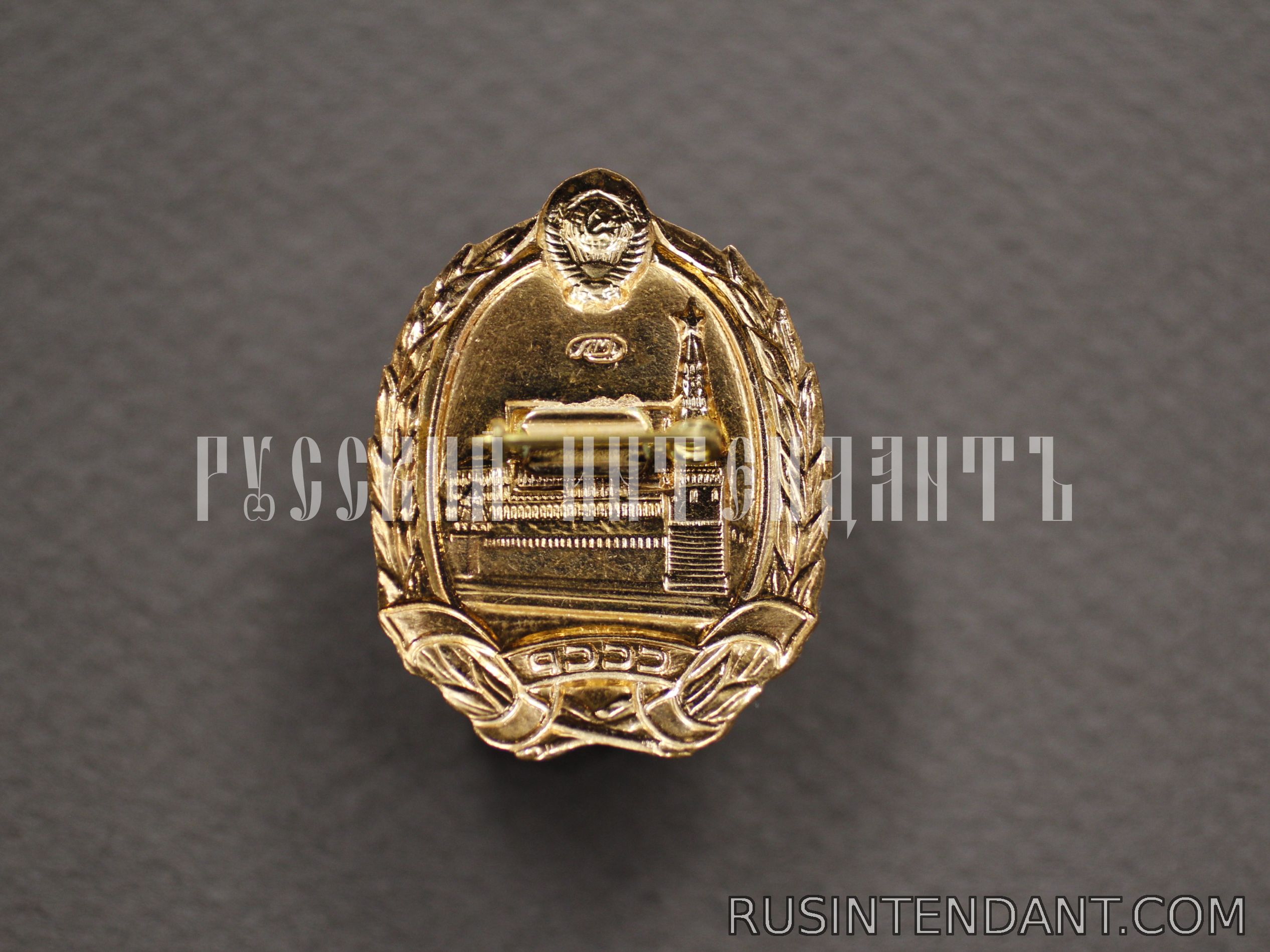 Фото 2: Знак «СССР Кремль» 