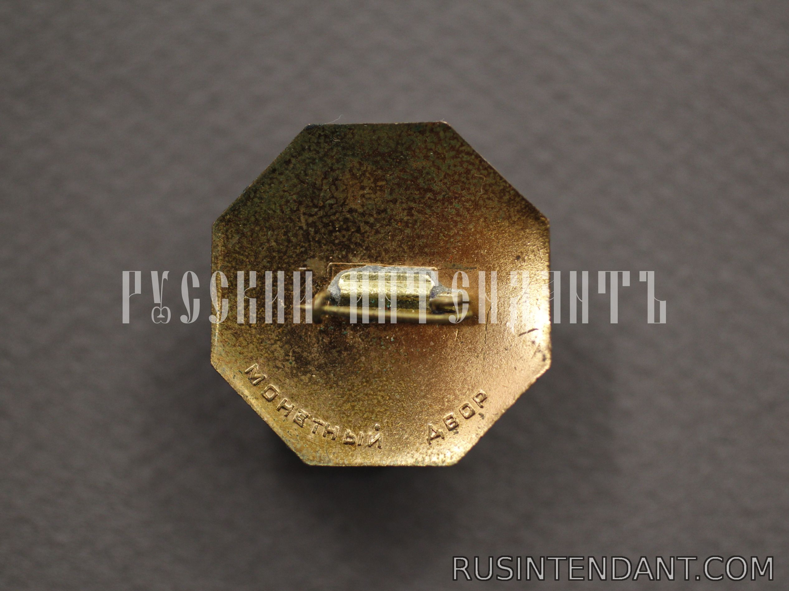 Фото 2: Знак «Всесоюзная перепись населения СССР 1959» 