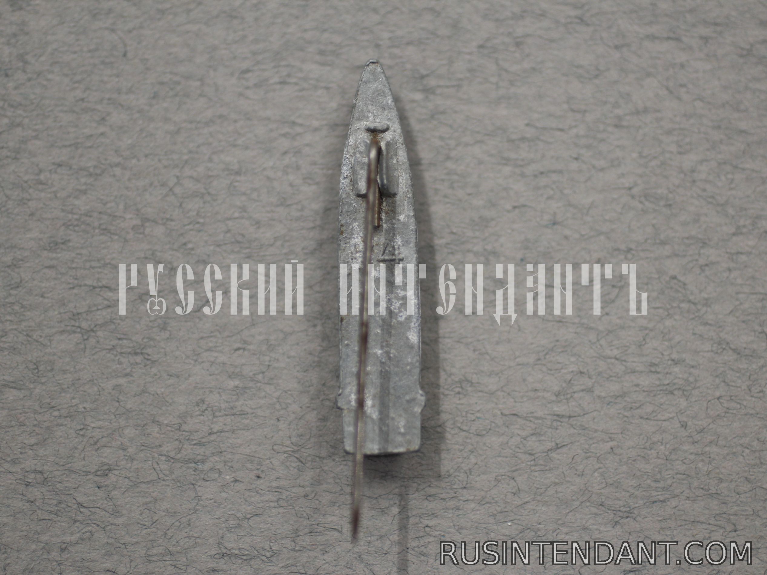 Фото 2: Знак «Артиллерийский снаряд» 