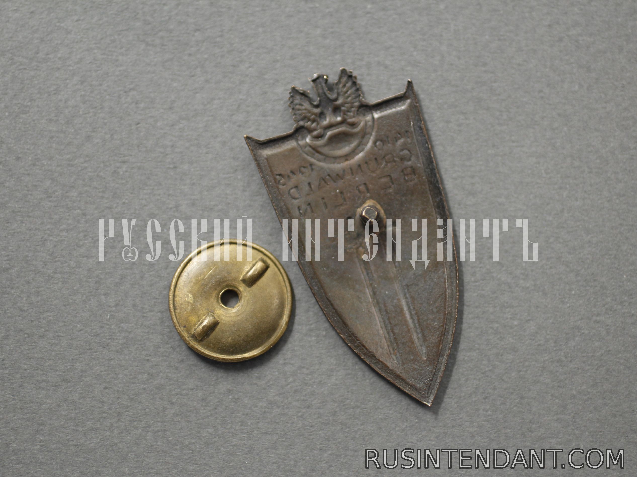 Фото 3: Нагрудный знак Грюнвальд-Берлин 