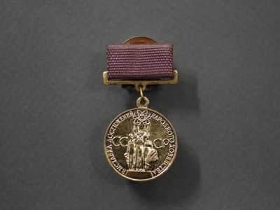 Золотая медаль ВДНХ