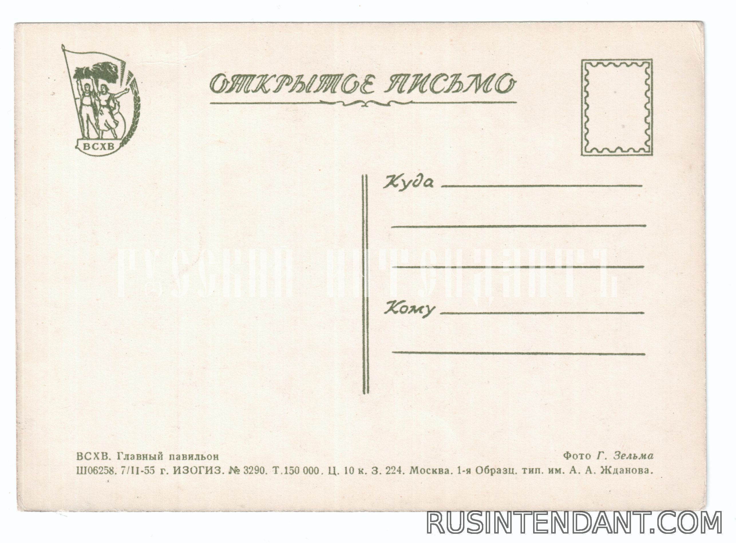 Фото 2: Открытое письмо «ВСХВ Главный павильон» 