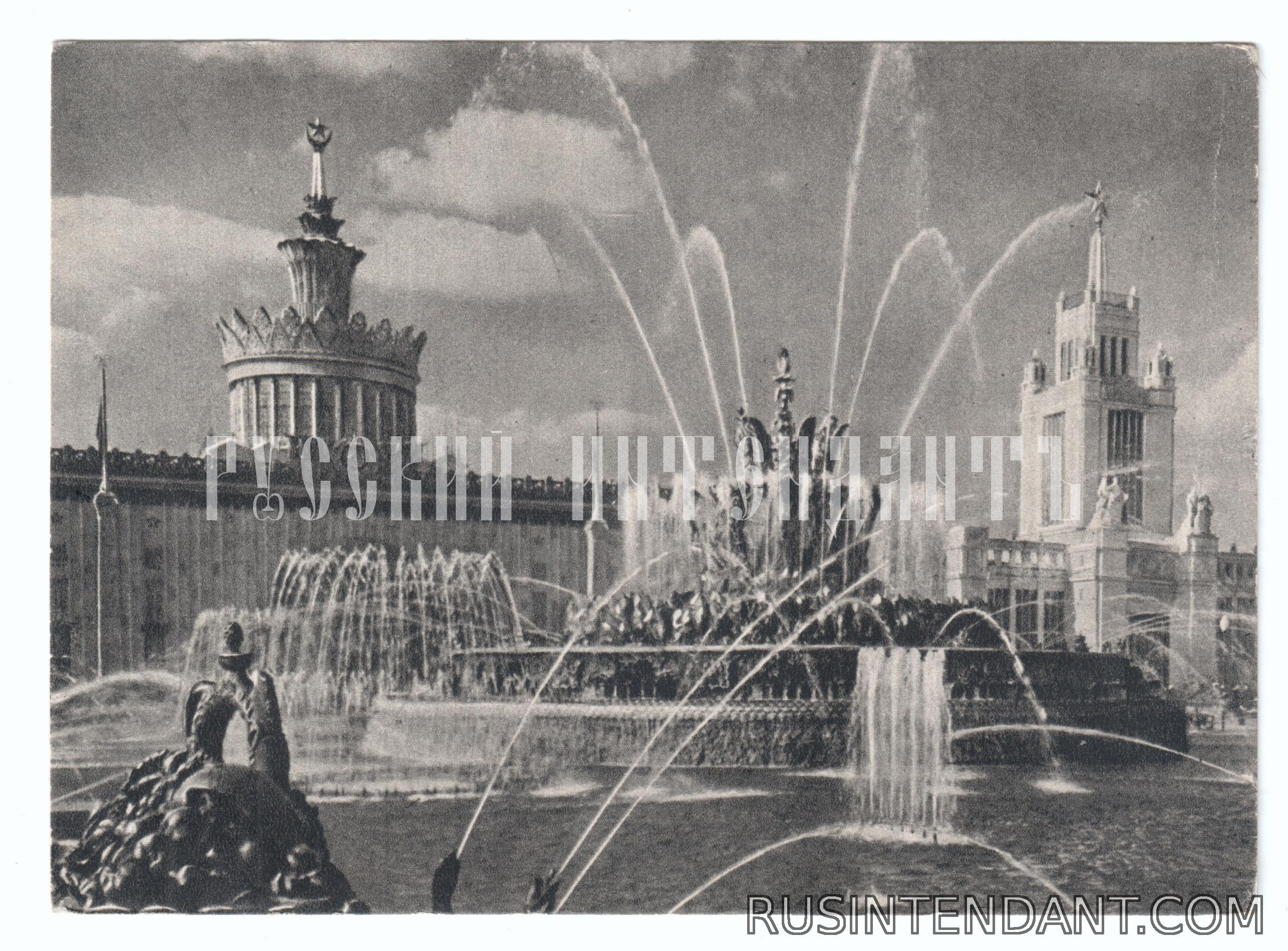 Фото 1: Почтовая карточка «ВСХВ Фонтан Каменный цветок» 