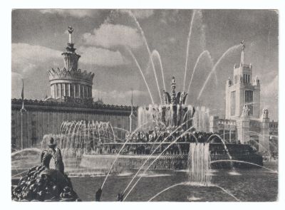 Почтовая карточка «ВСХВ Фонтан Каменный цветок»