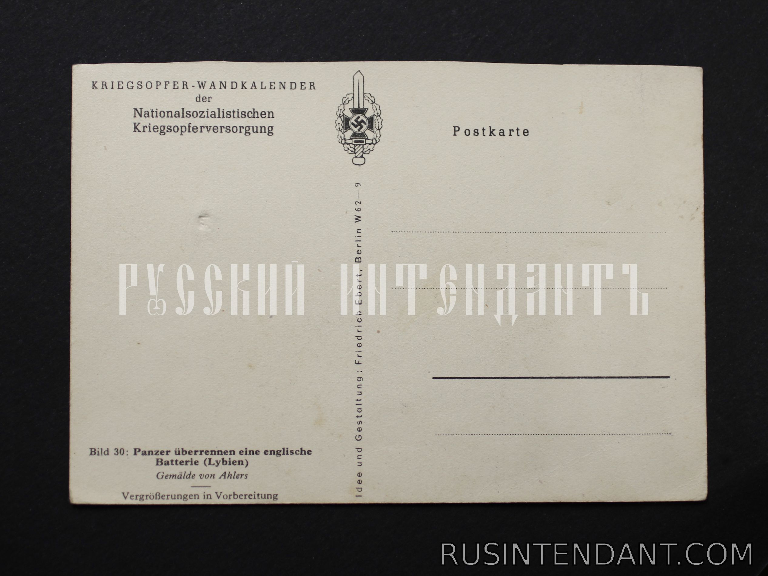 Фото 2: Почтовая карточка «Танки захватывают английскую батарею» 