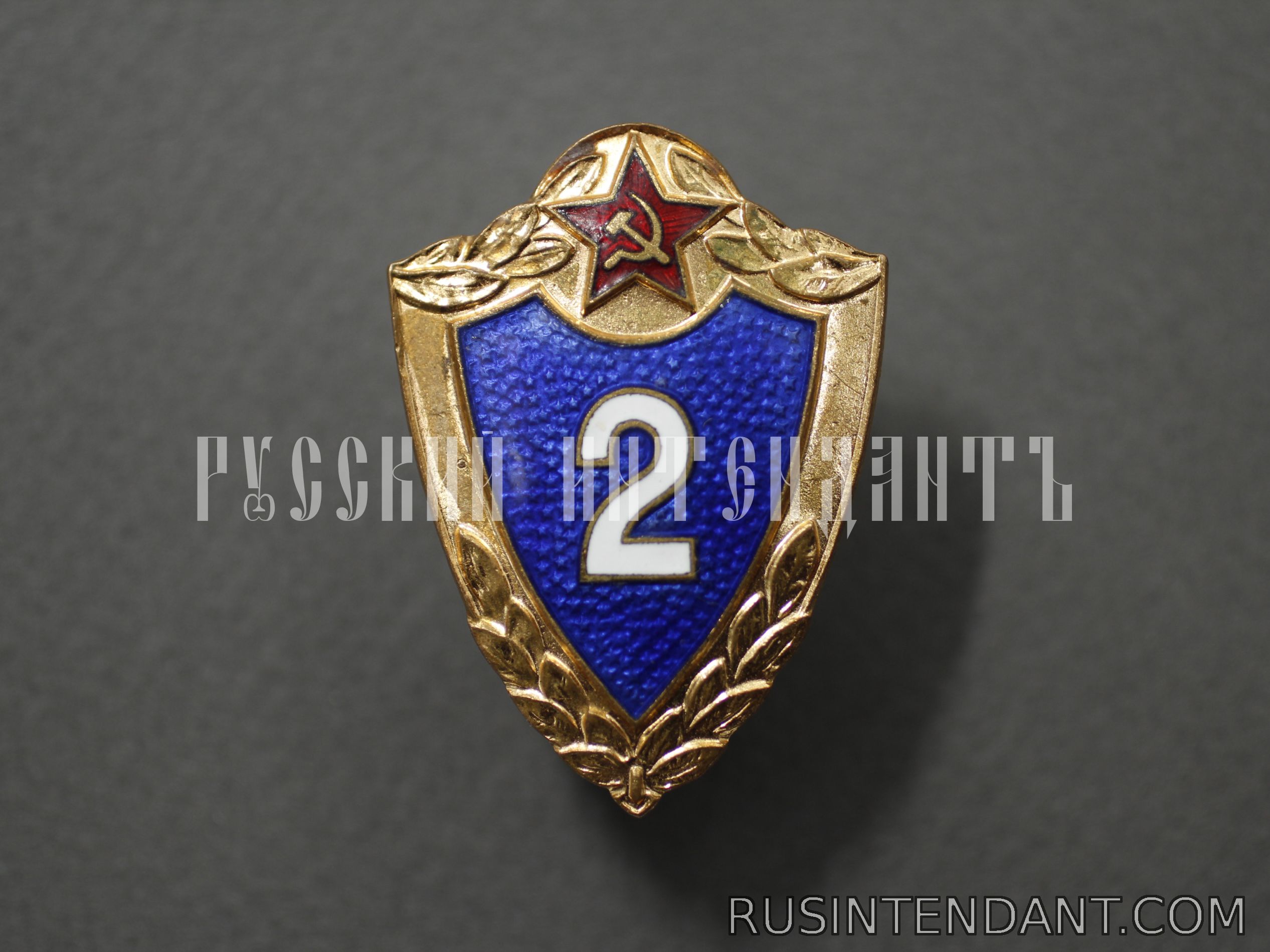 Фото 1: Знак «Специалист 2 класса» 