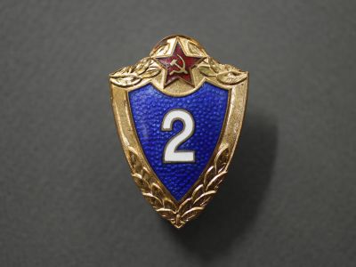 Знак «Специалист 2 класса»
