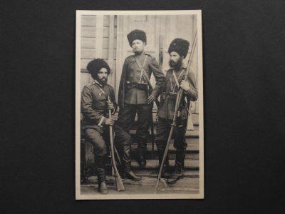 Почтовая карточка «Уральские казаки»