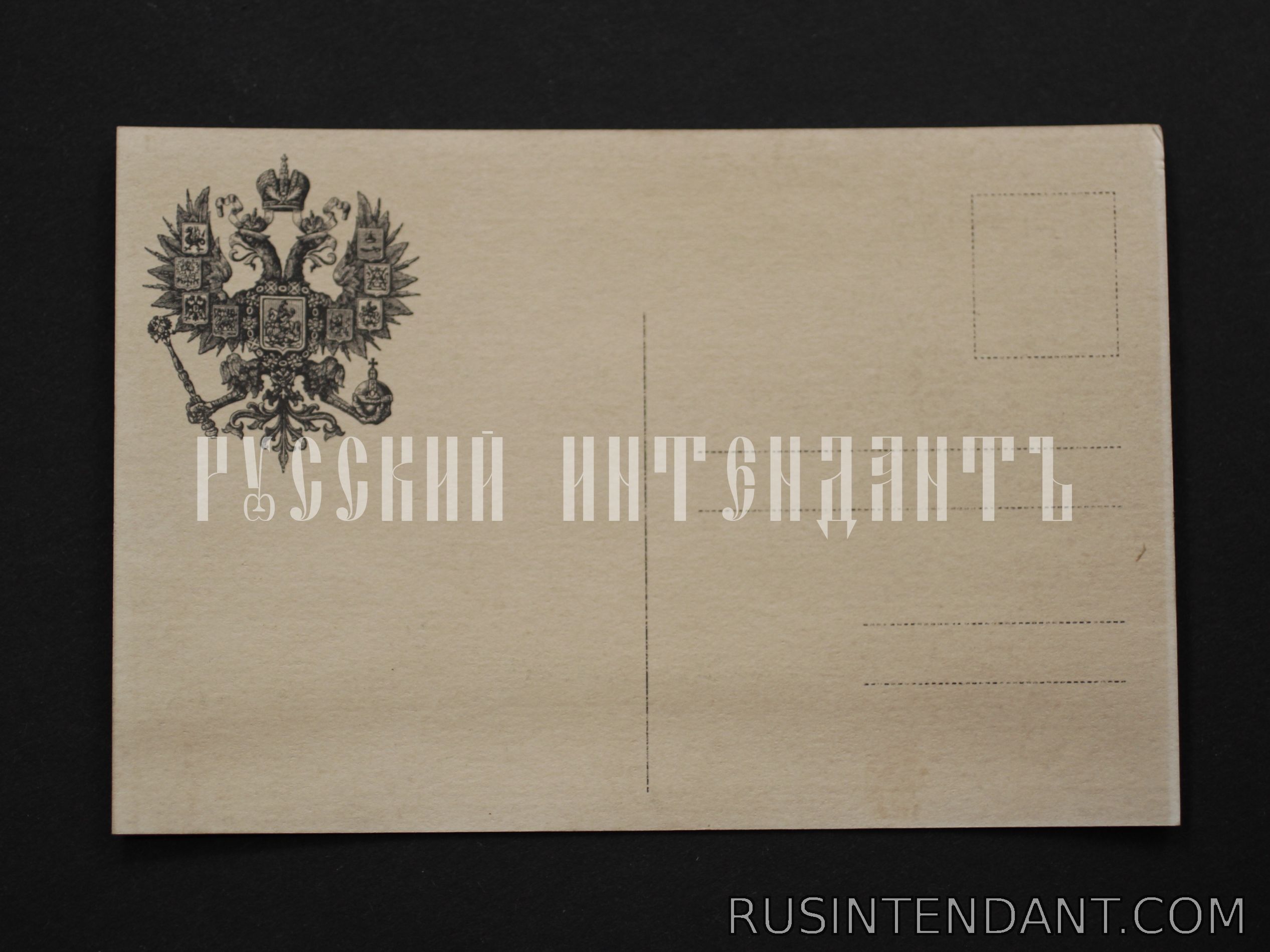 Фото 2: Почтовая карточка «Уральские казаки» 