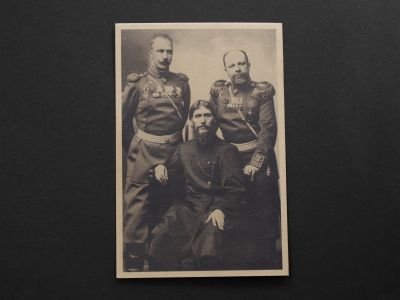 Почтовая карточка «Григорий Распутин, генерал-лейтенант князь М.С. Путятин и полковник Д. Лохтин»