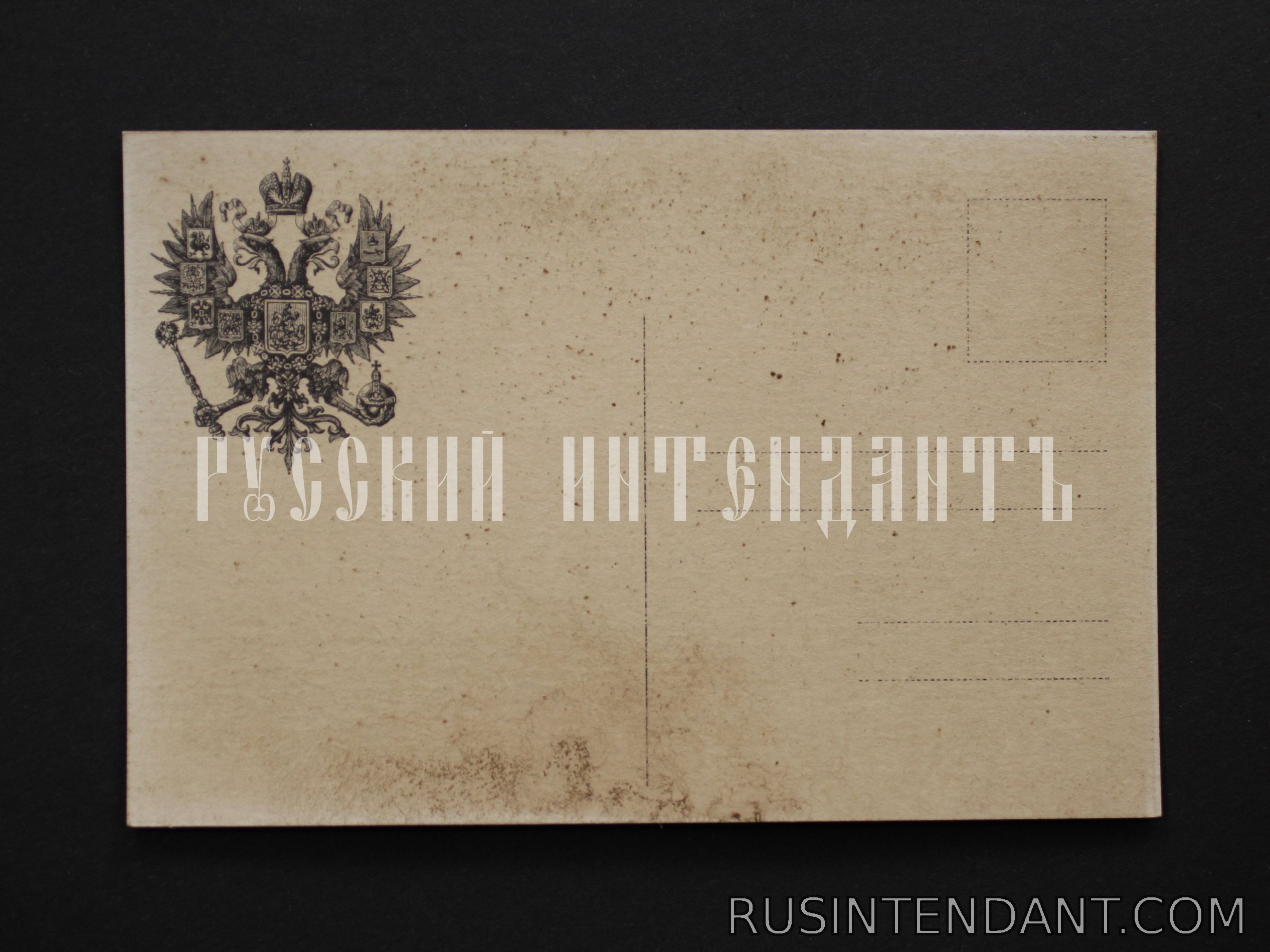 Фото 2: Почтовая карточка «Николай II с семьей и офицерами» 