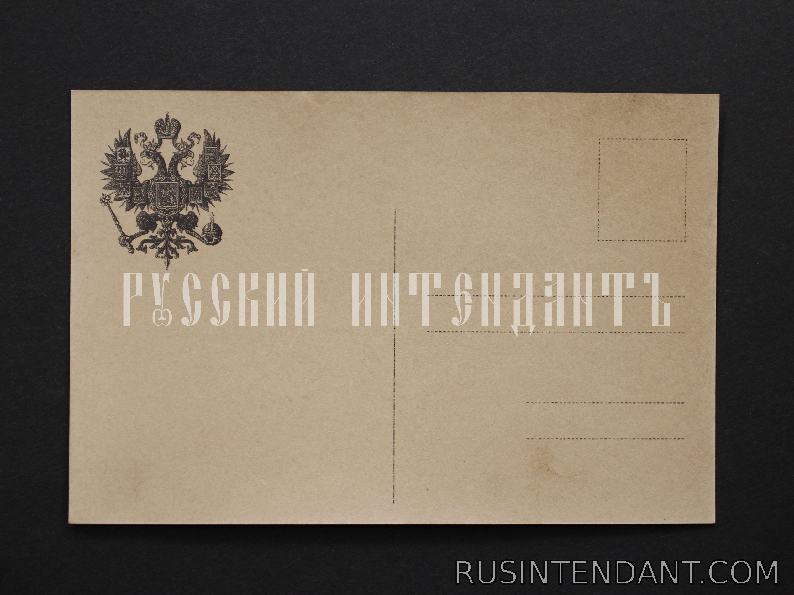 Фото 2: Почтовая карточка «Николай II с офицерами» 