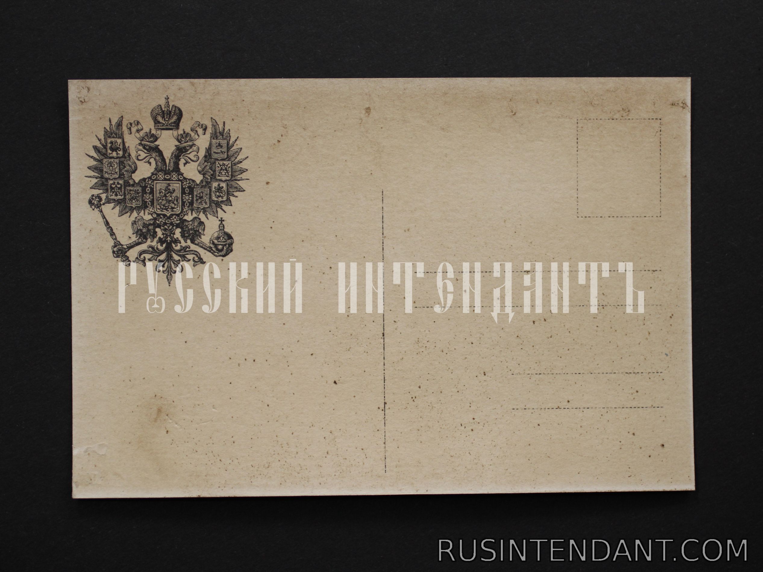 Фото 2: Почтовая карточка «Николай II с семьей» 