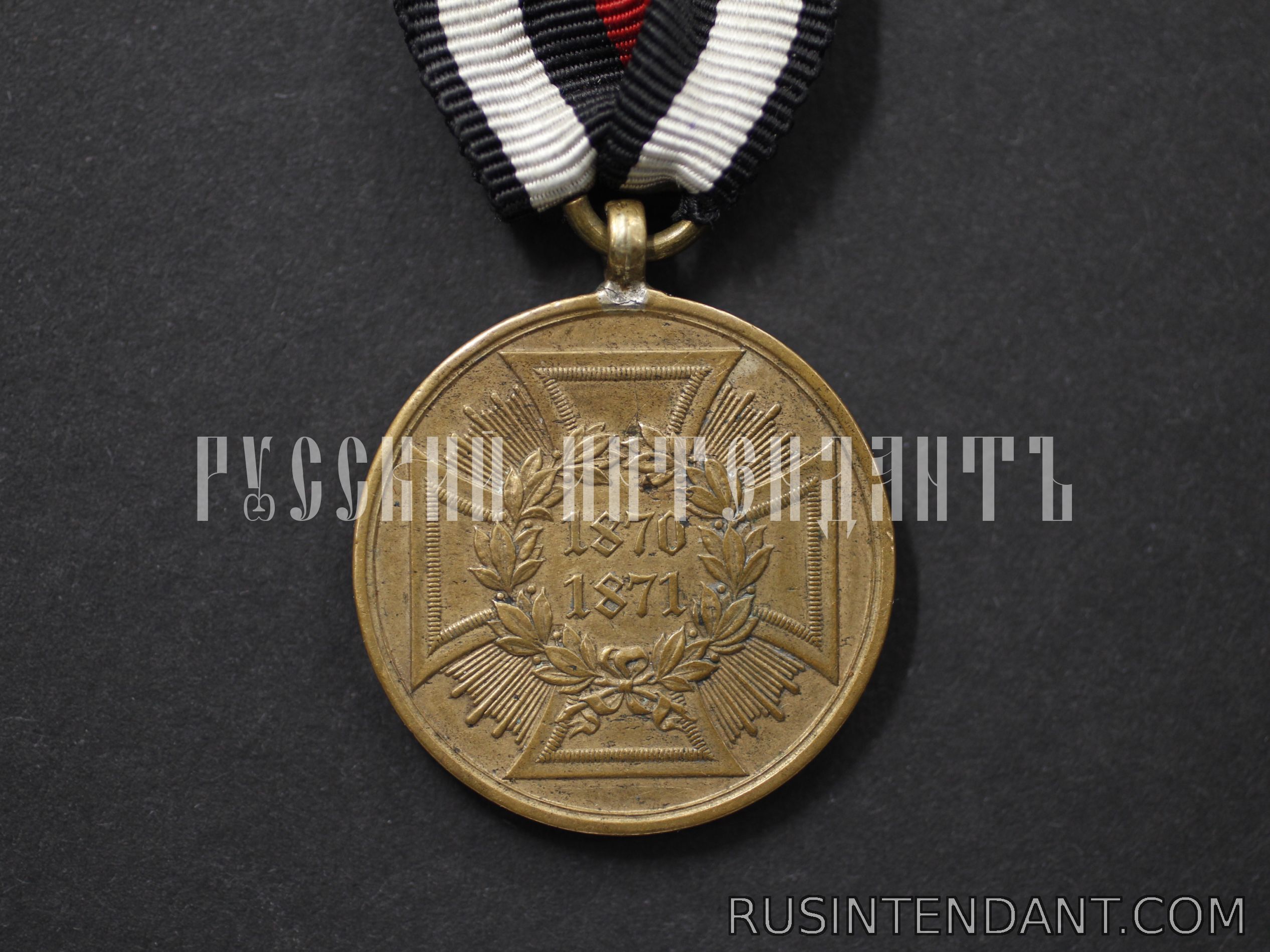 Фото 1: Медаль «За франко-прусскую войну 1870-1871 годов» 