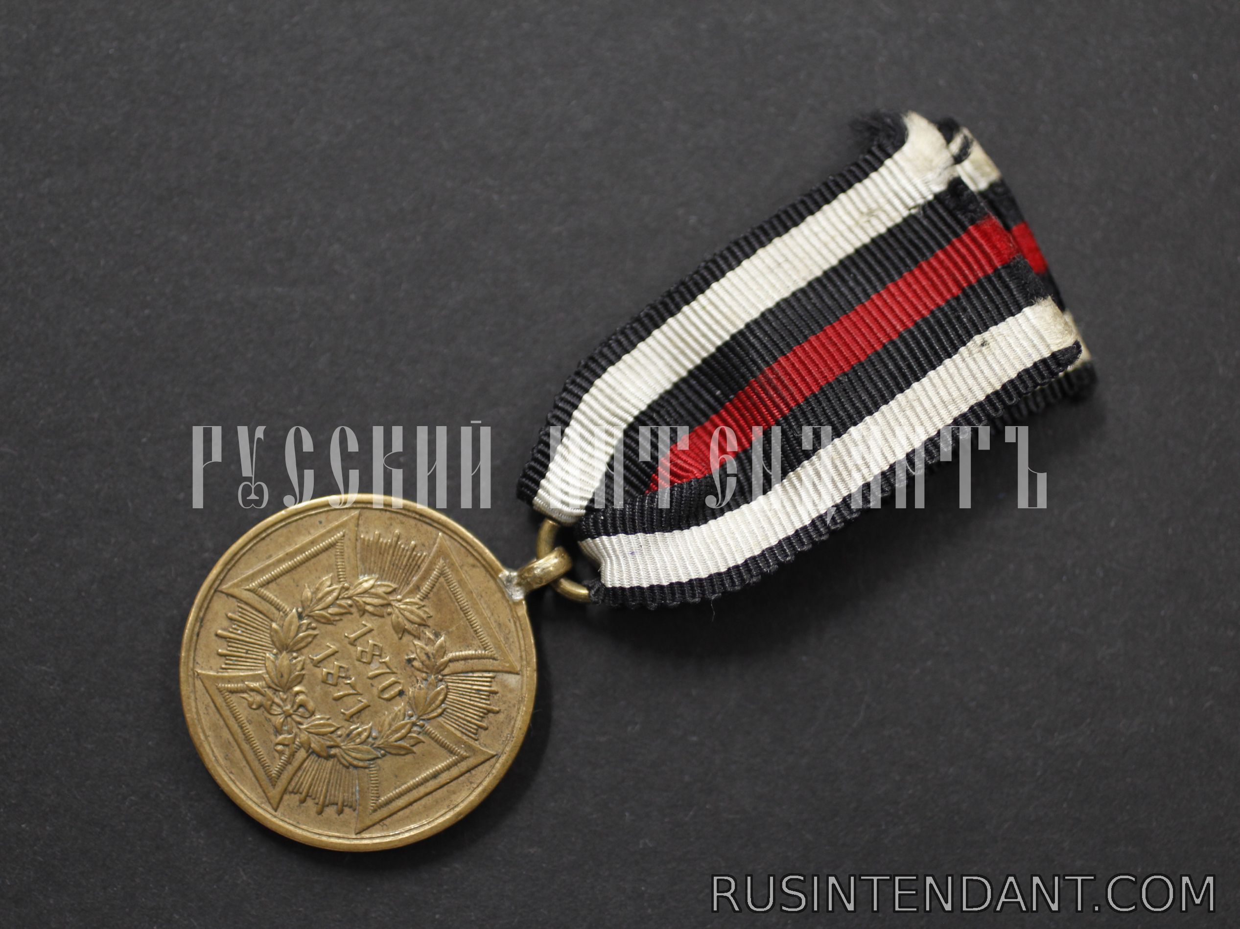 Фото 3: Медаль «За франко-прусскую войну 1870-1871 годов» 