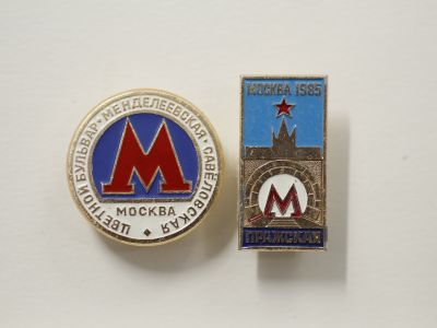 Знаки станций Московского метрополитена