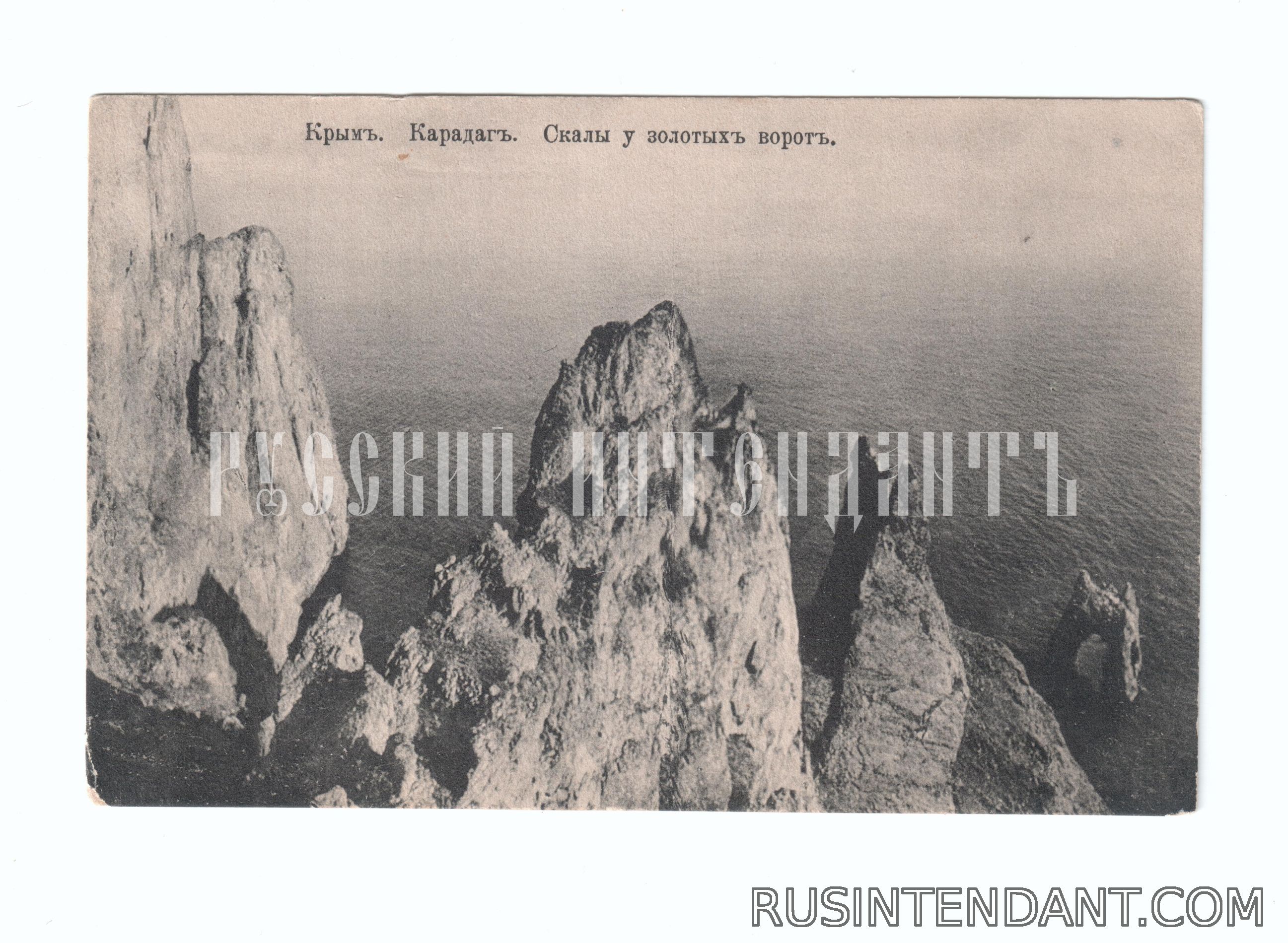 Фото 1: Почтовая карточка «Крым. Карадаг. Скалы у золотых ворот» 