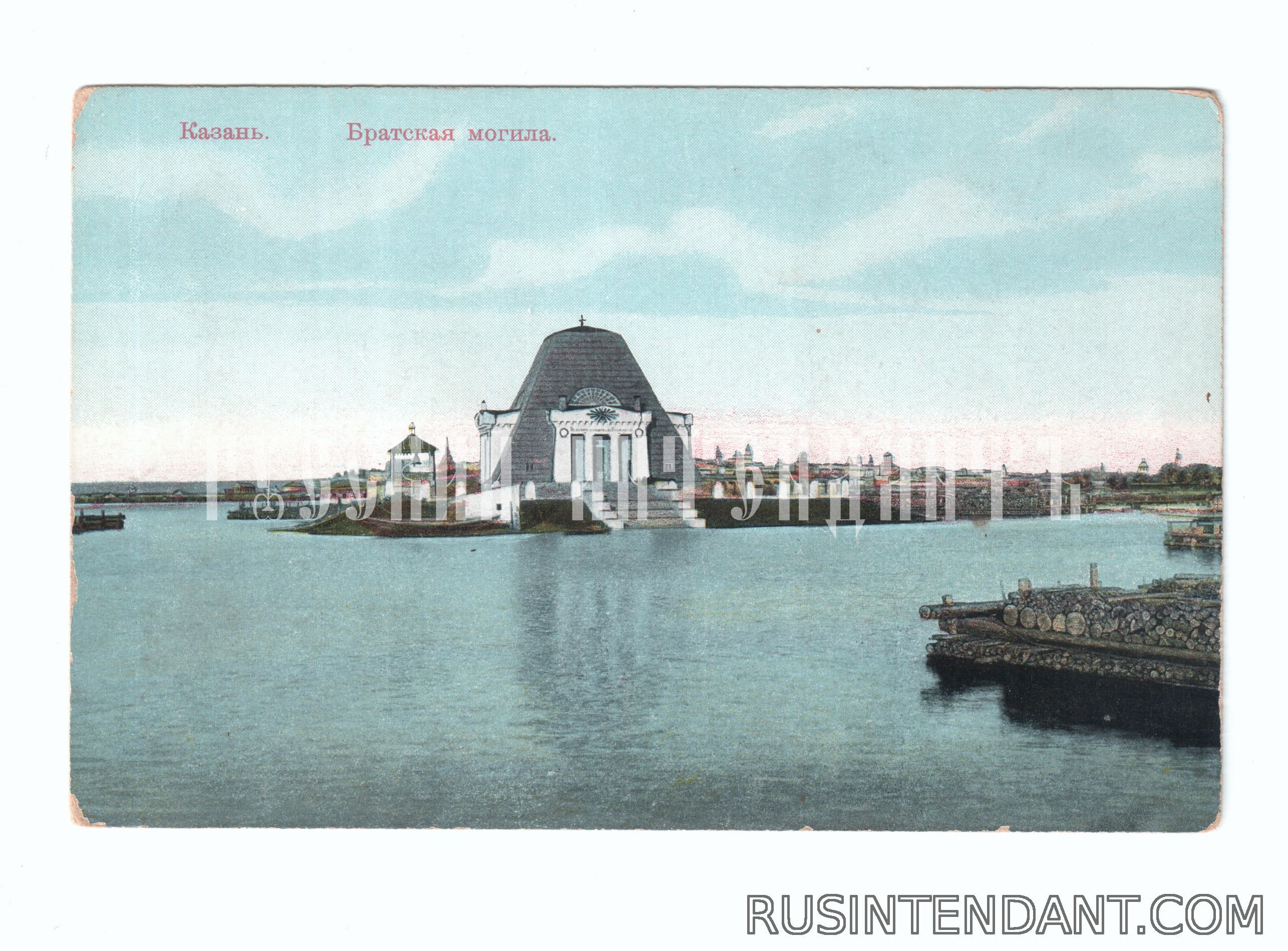 Фото 1: Почтовая карточка «Казань. Братская могила» 