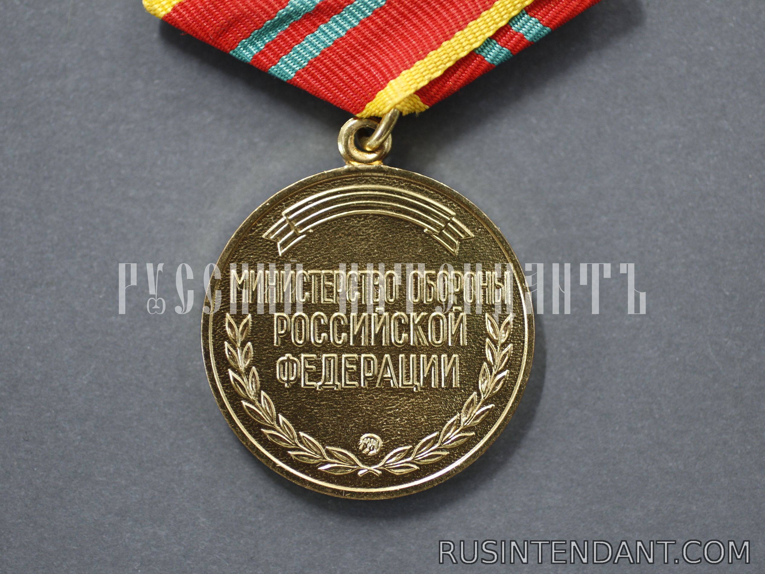 Фото 2: Медаль МО РФ «За отличие в военной службе» II степени 
