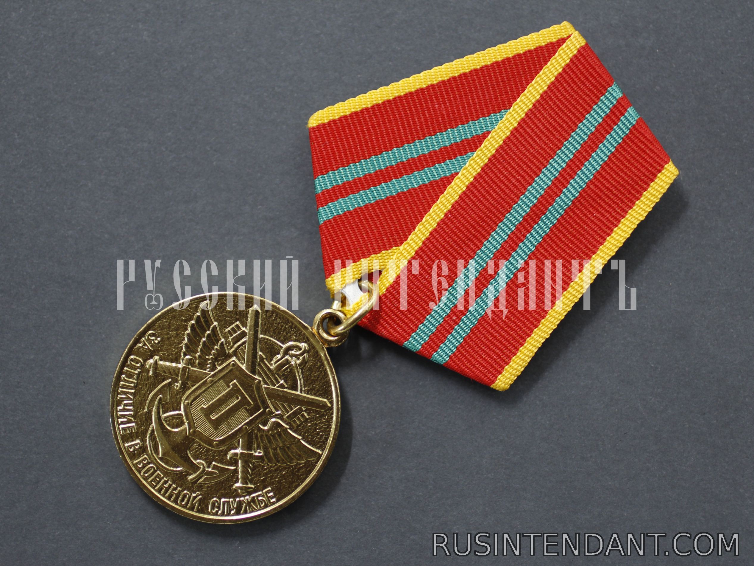 Фото 3: Медаль МО РФ «За отличие в военной службе» II степени 