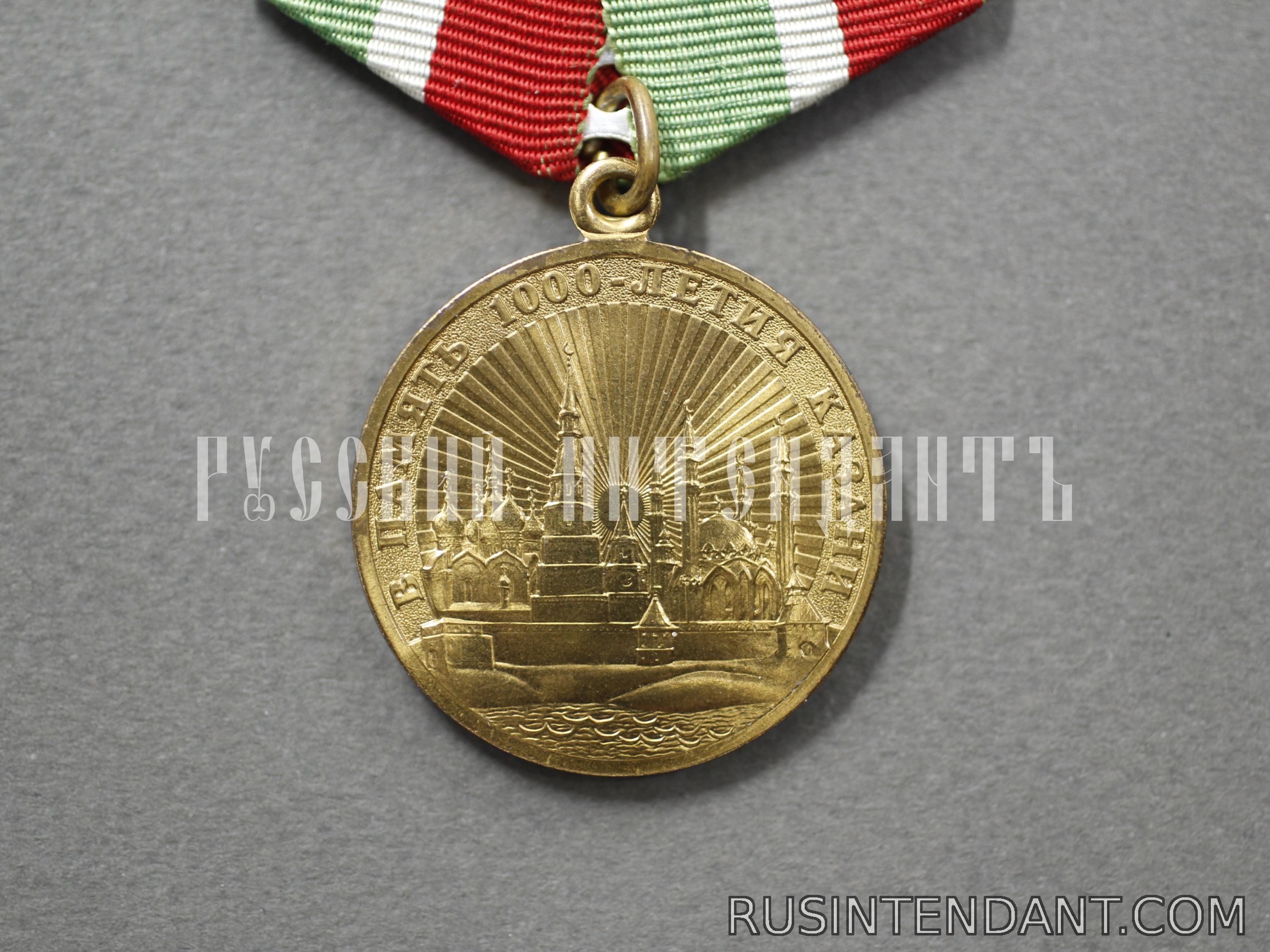 Фото 1: Медаль «В память 1000-летия Казани» 