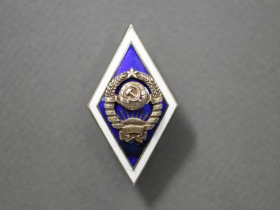 Знак Об окончании государственного университета