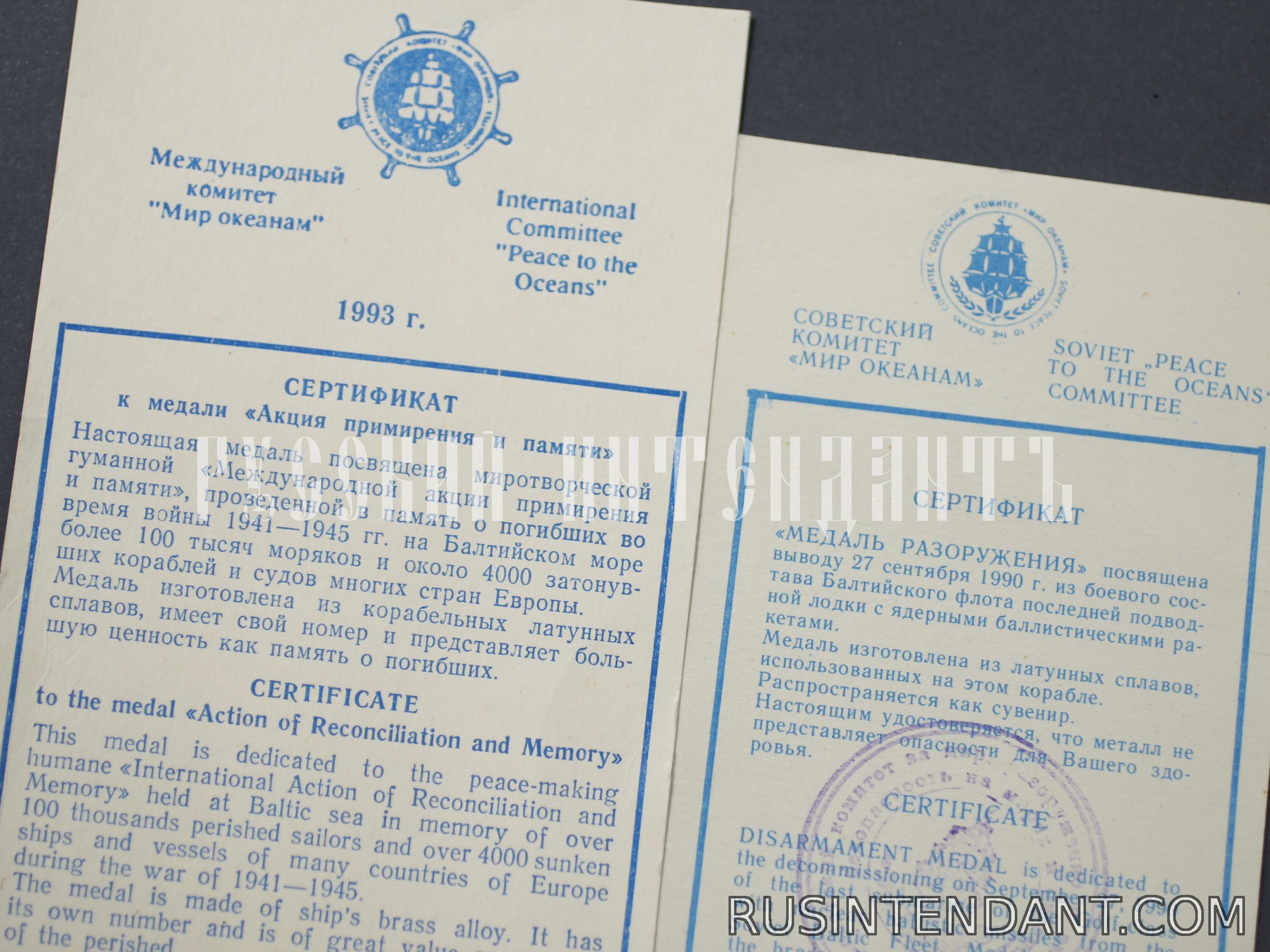 Фото 5: Комплект настольных медалей Советского комитета «Мир океанам» 