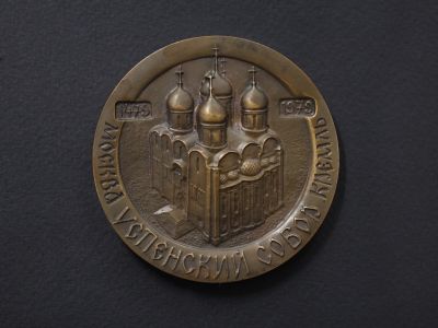 Настольная медаль «500 лет Успенскому собору»