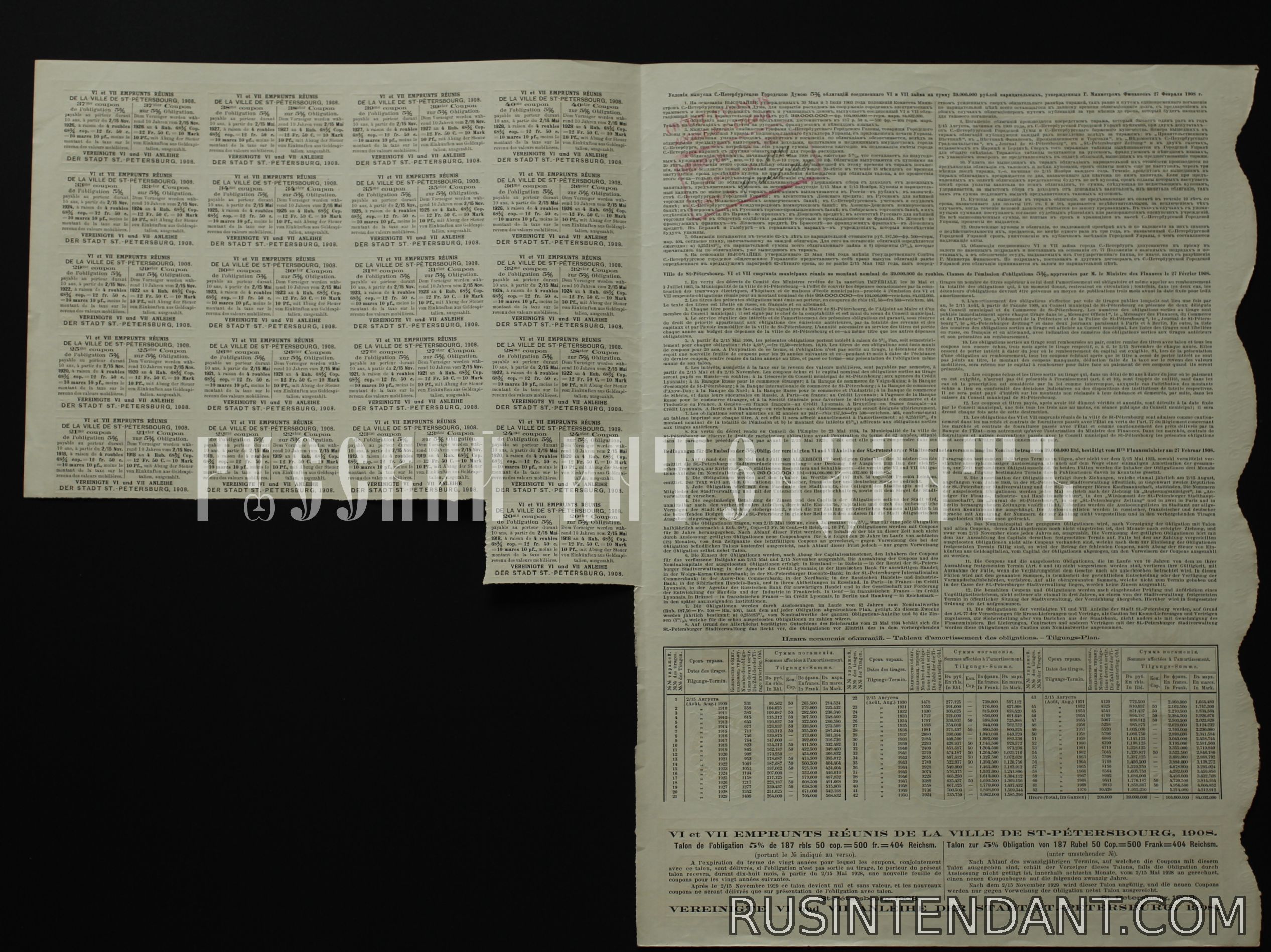 Фото 2: Облигация Санкт-Петербурга 1908 года 