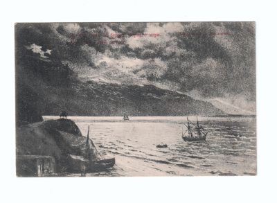 Открытое письмо «Лунная ночь на берегу Черного моря. Айвазовский»