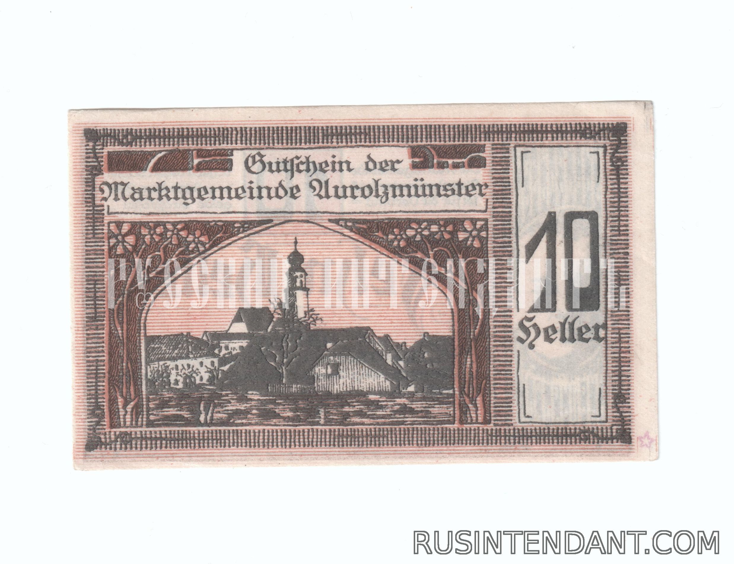 Фото 2: Нотгельды 10, 20 и 50 хеллеров Aurotzmünster 