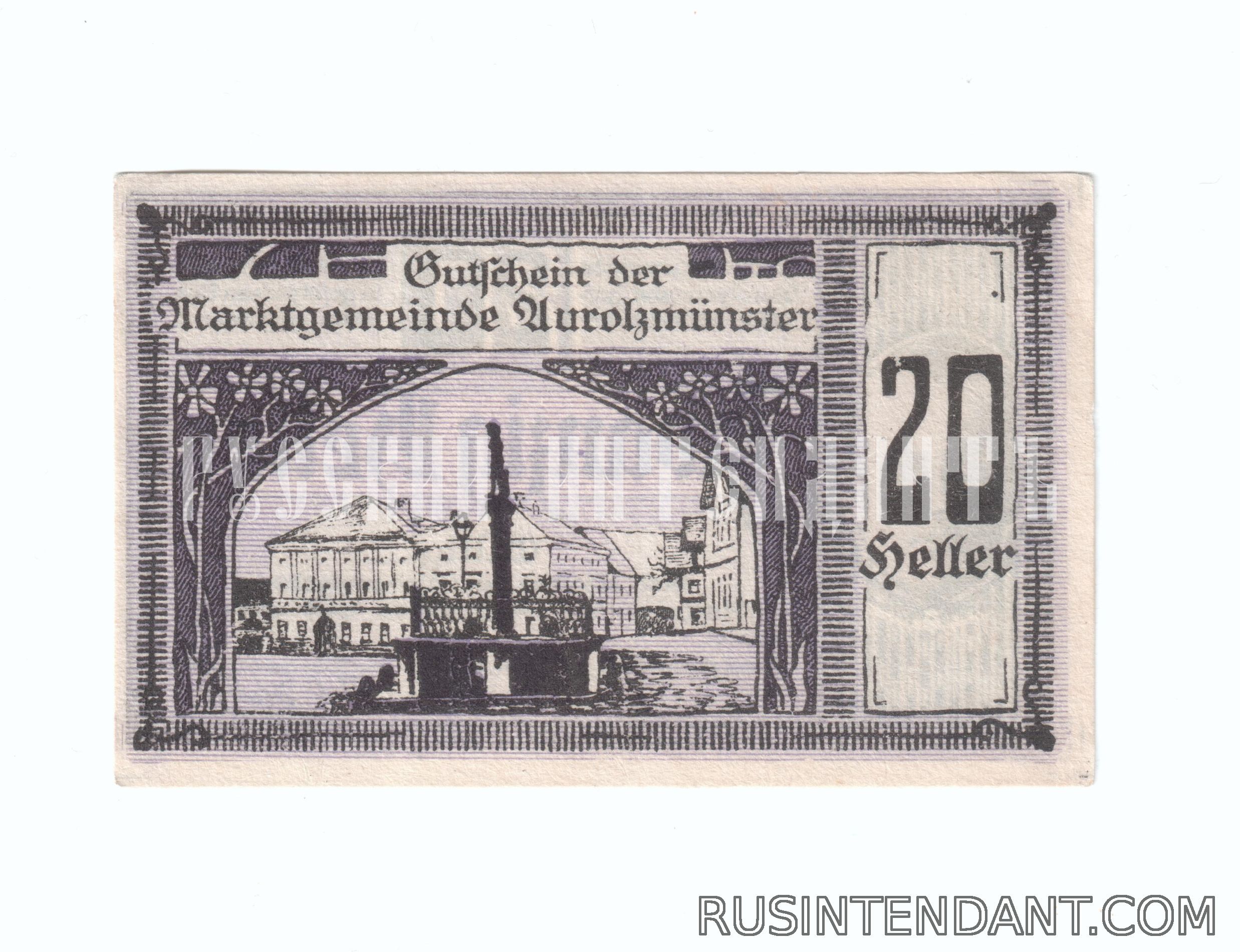 Фото 3: Нотгельды 10, 20 и 50 хеллеров Aurotzmünster 