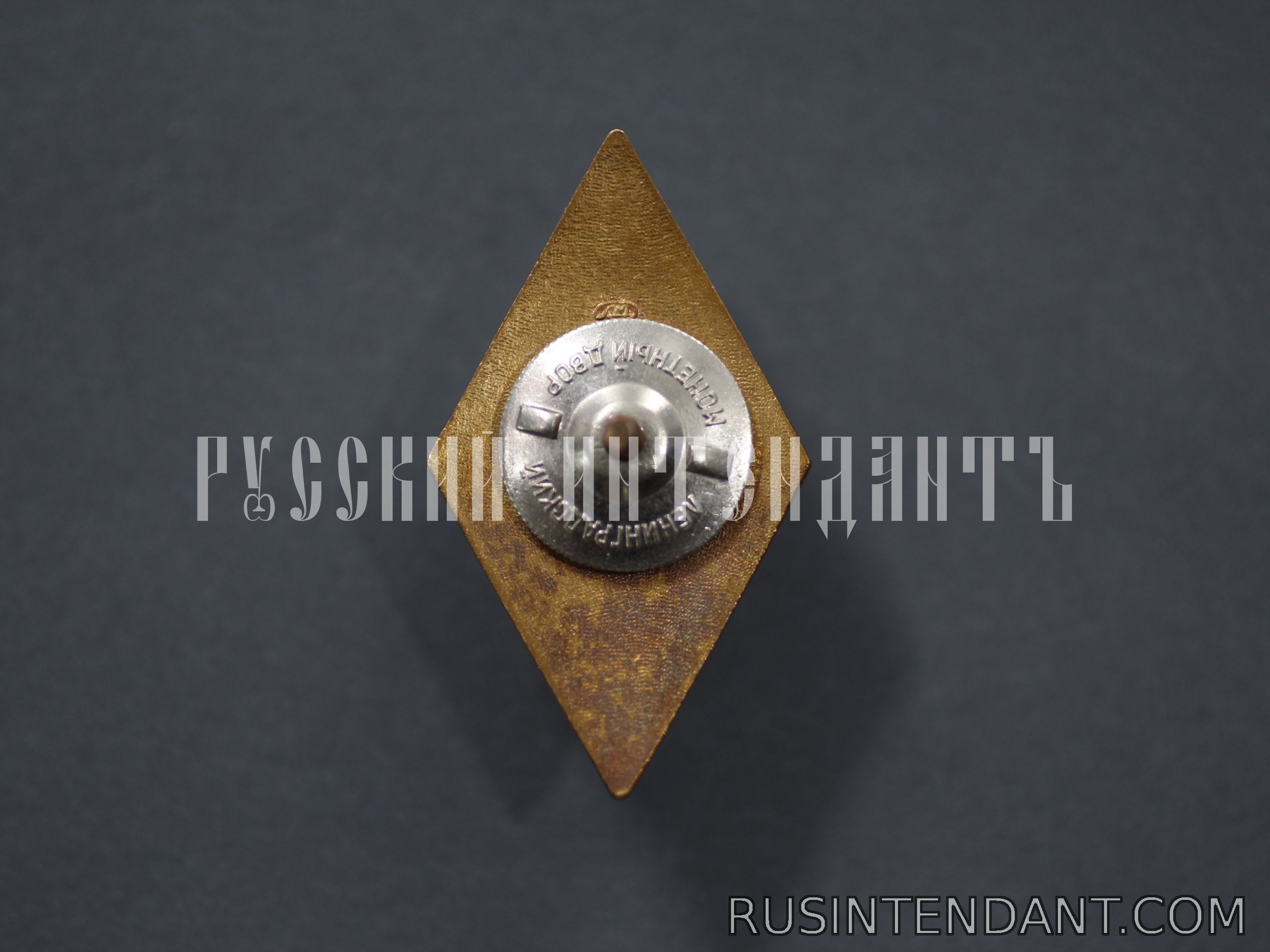 Фото 2: Нагрудный знак об окончании вуза СССР 