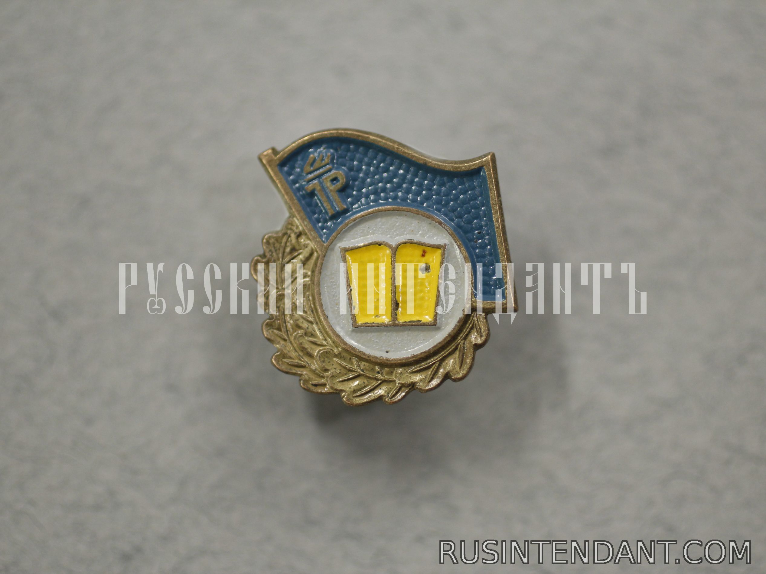 Фото 1: Знак пионерской организации ГДР «За хорошую учебу» 